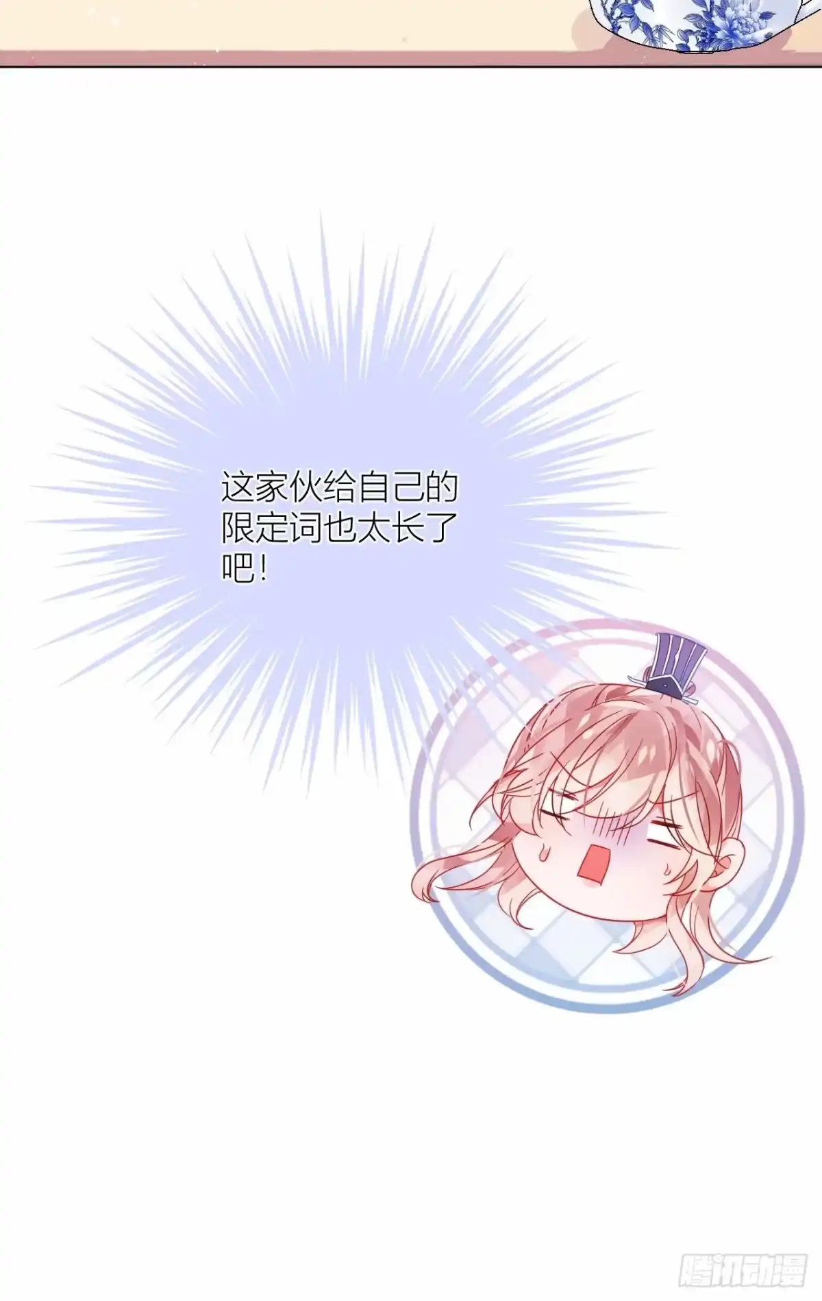 《我非等闲之辈》致命武器之相思病 第25页