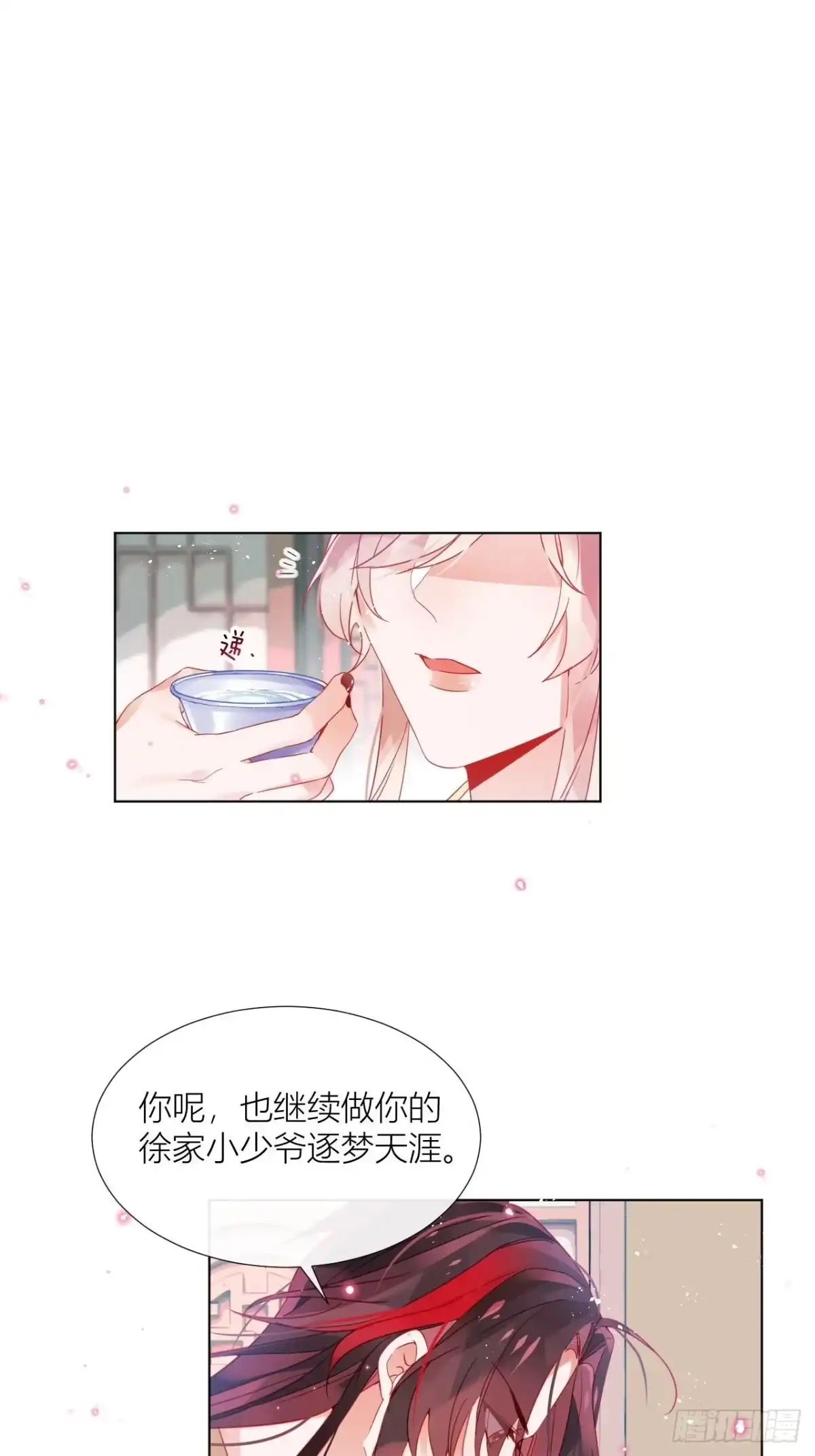 《我非等闲之辈》致命武器之相思病 第26页