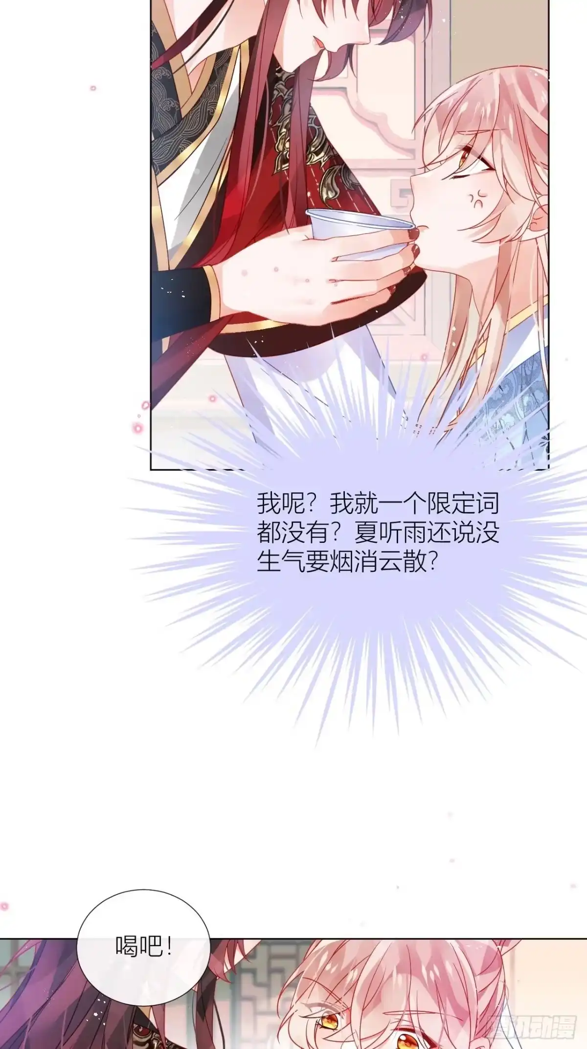《我非等闲之辈》致命武器之相思病 第27页