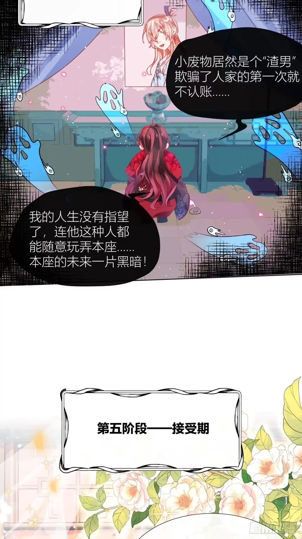 《我非等闲之辈》致命武器之相思病 第6页