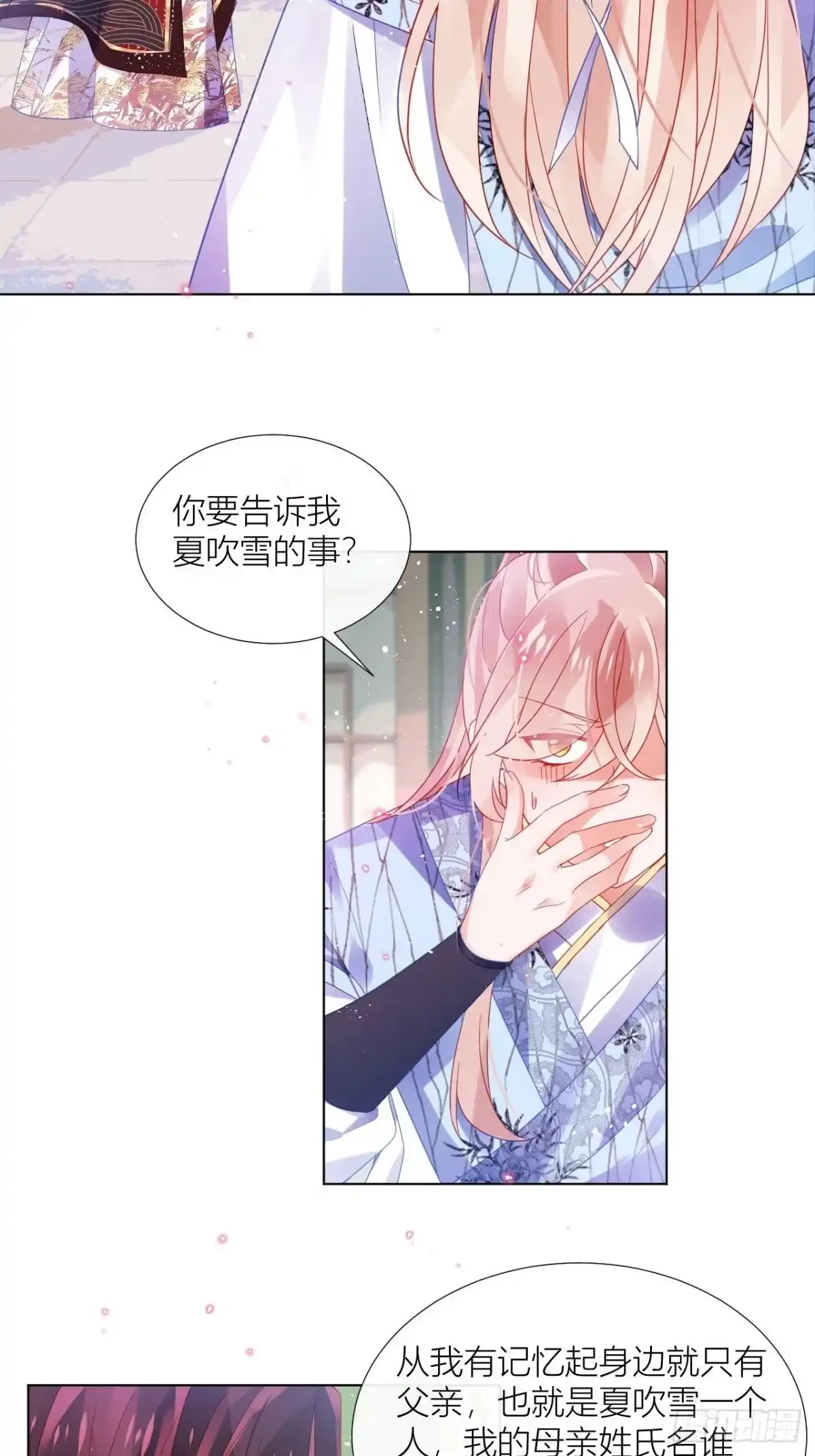 《我非等闲之辈》致命武器之相思病 第31页