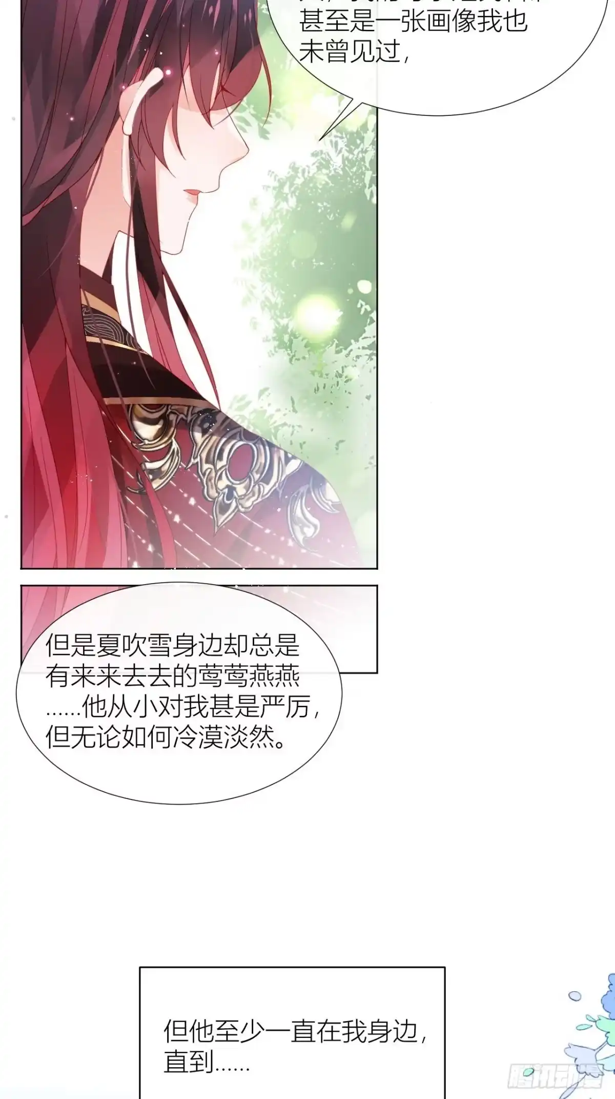 《我非等闲之辈》致命武器之相思病 第32页
