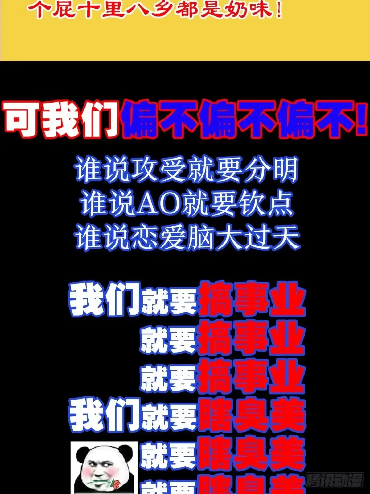 《我非等闲之辈》放料3-慎点（中度剧透） 第5页