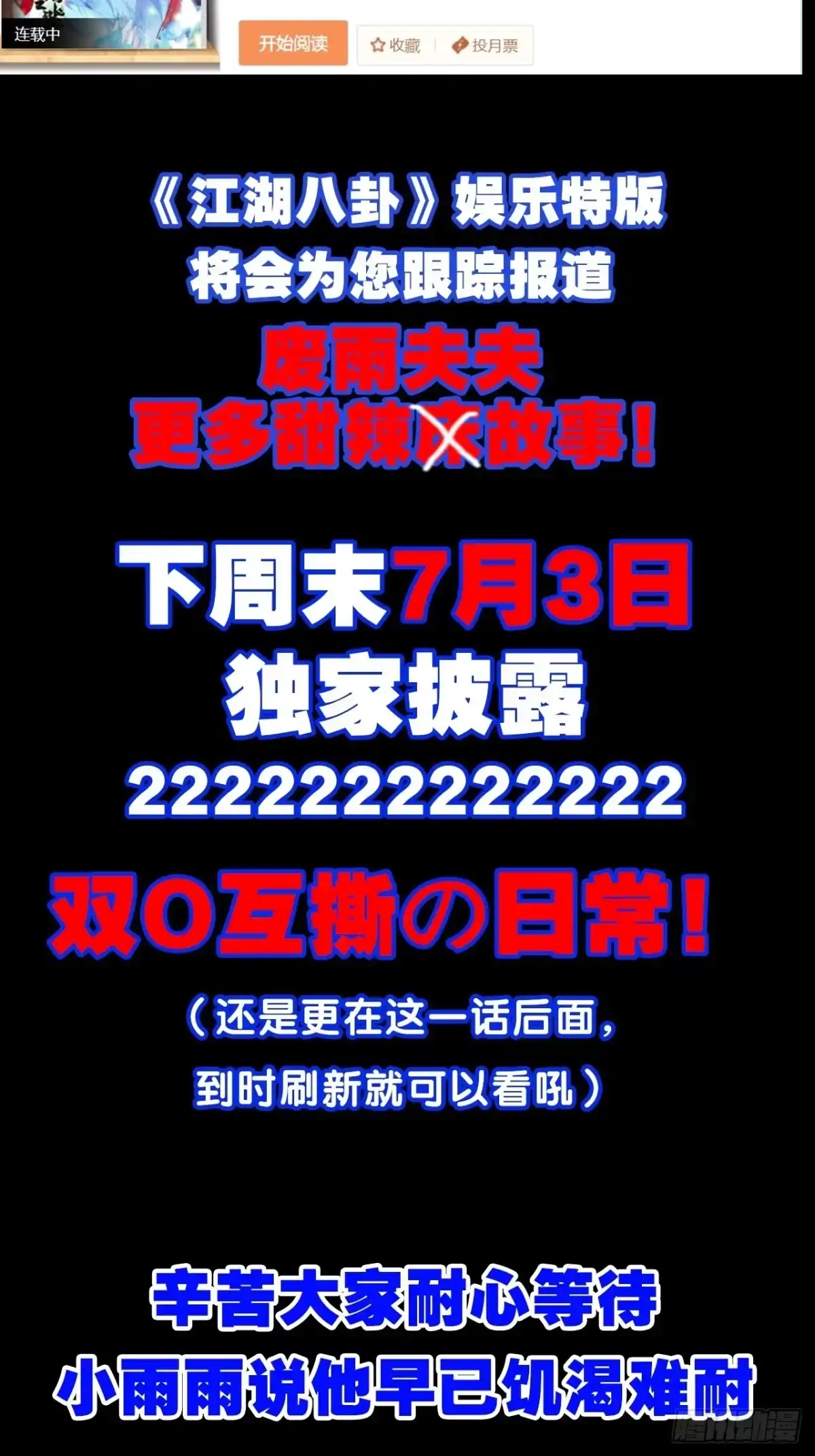 《我非等闲之辈》放料3-慎点（中度剧透） 第13页