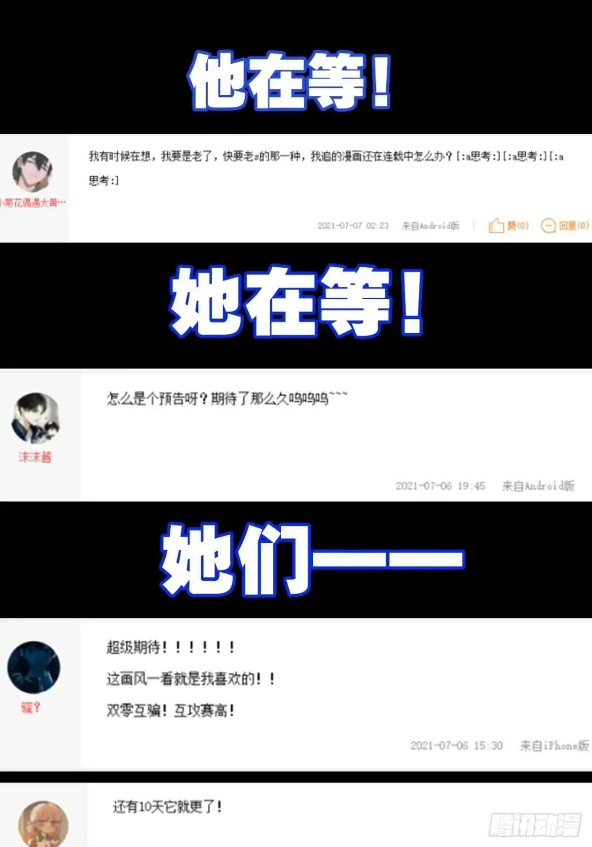 《我非等闲之辈》放料3-慎点（中度剧透） 第28页