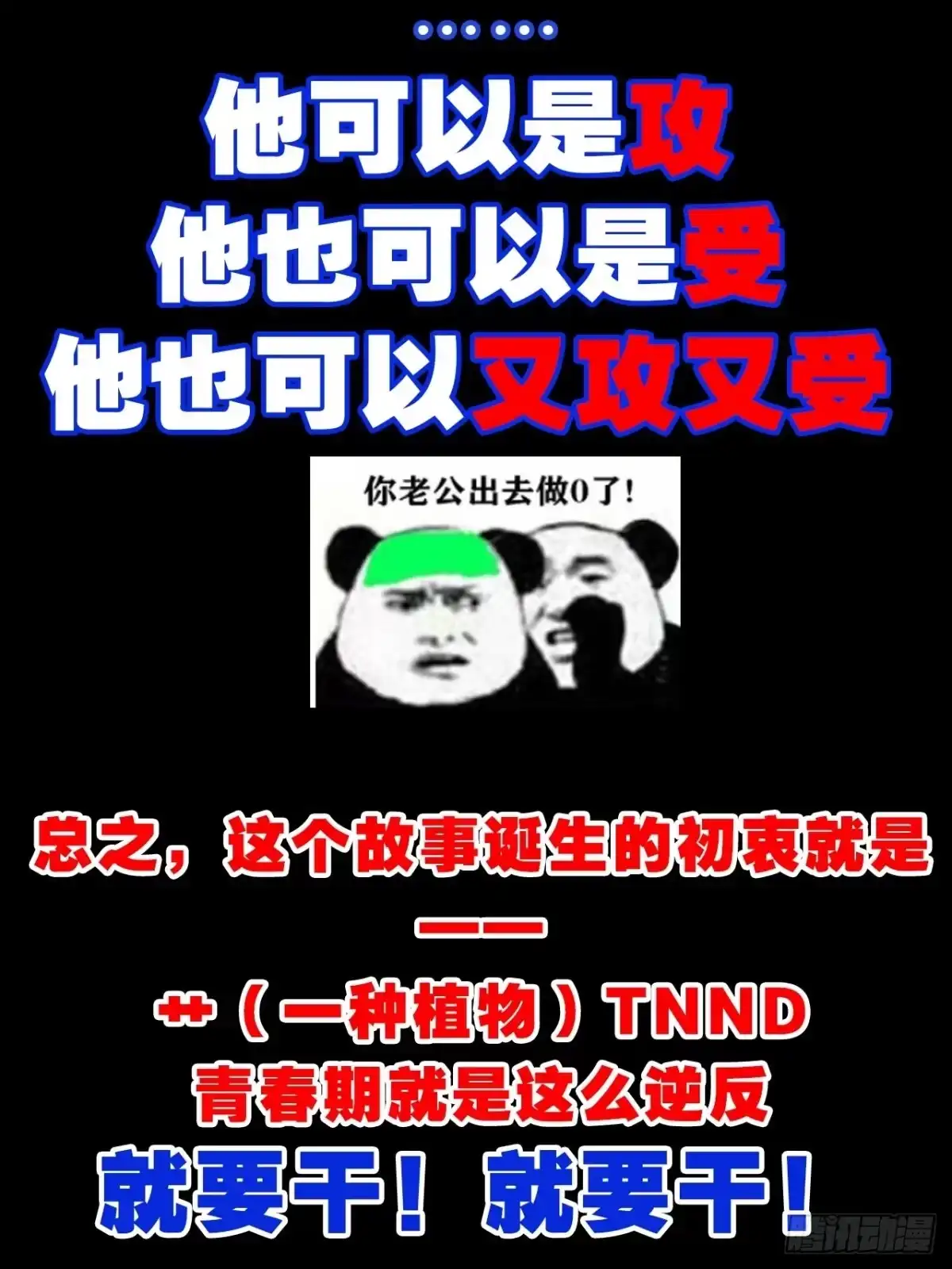 《我非等闲之辈》放料3-慎点（中度剧透） 第7页