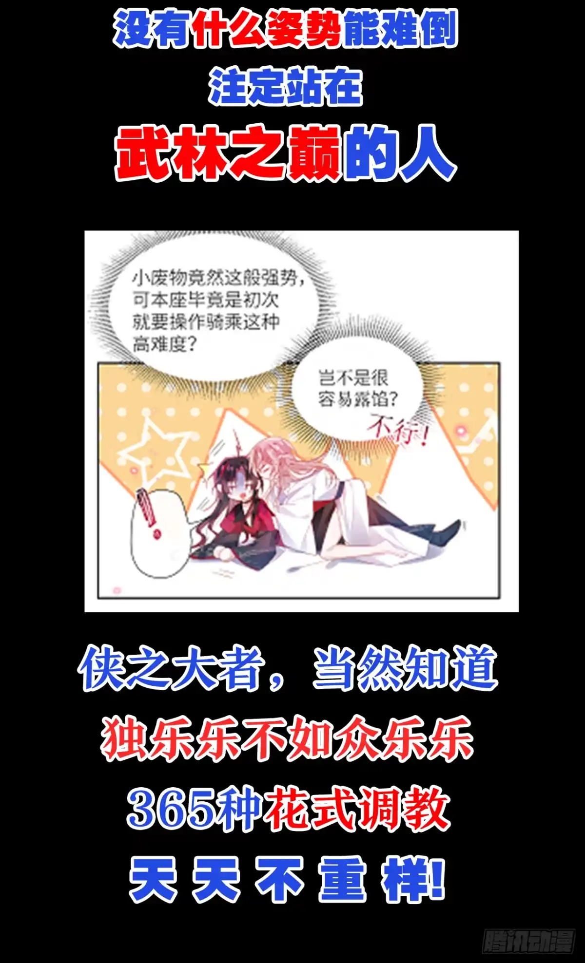 《我非等闲之辈》放料3-慎点（中度剧透） 第23页