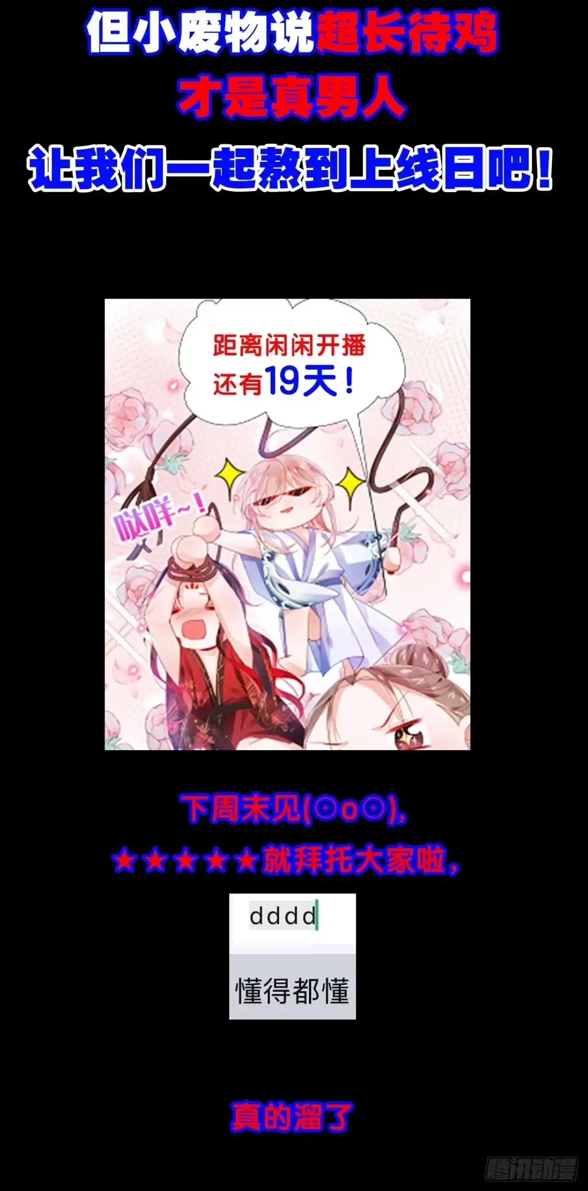 《我非等闲之辈》放料3-慎点（中度剧透） 第14页