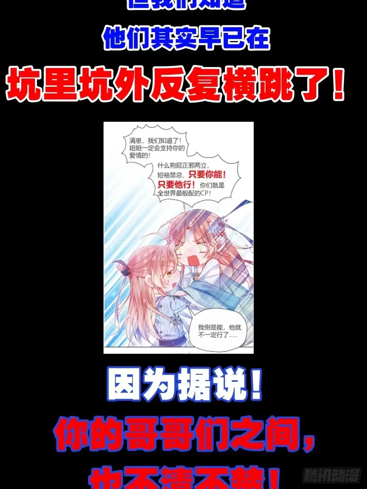 《我非等闲之辈》放料3-慎点（中度剧透） 第38页