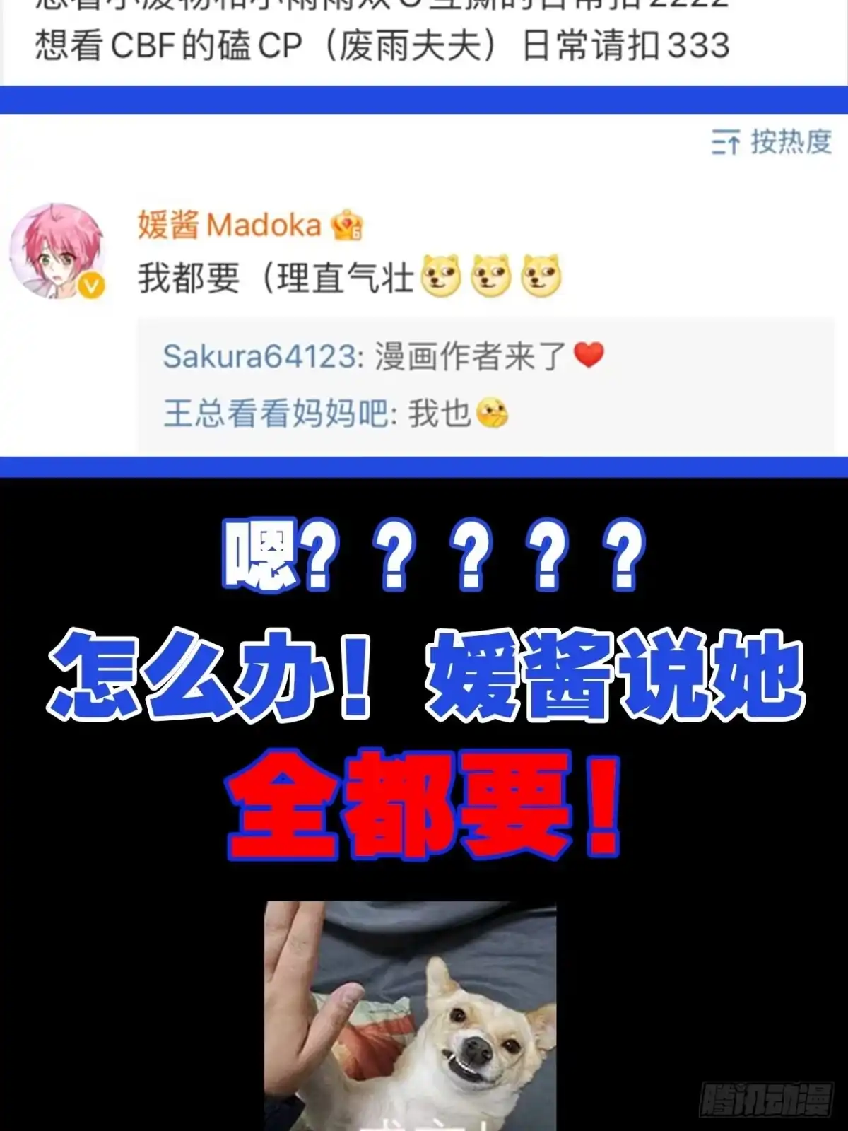 《我非等闲之辈》放料3-慎点（中度剧透） 第2页