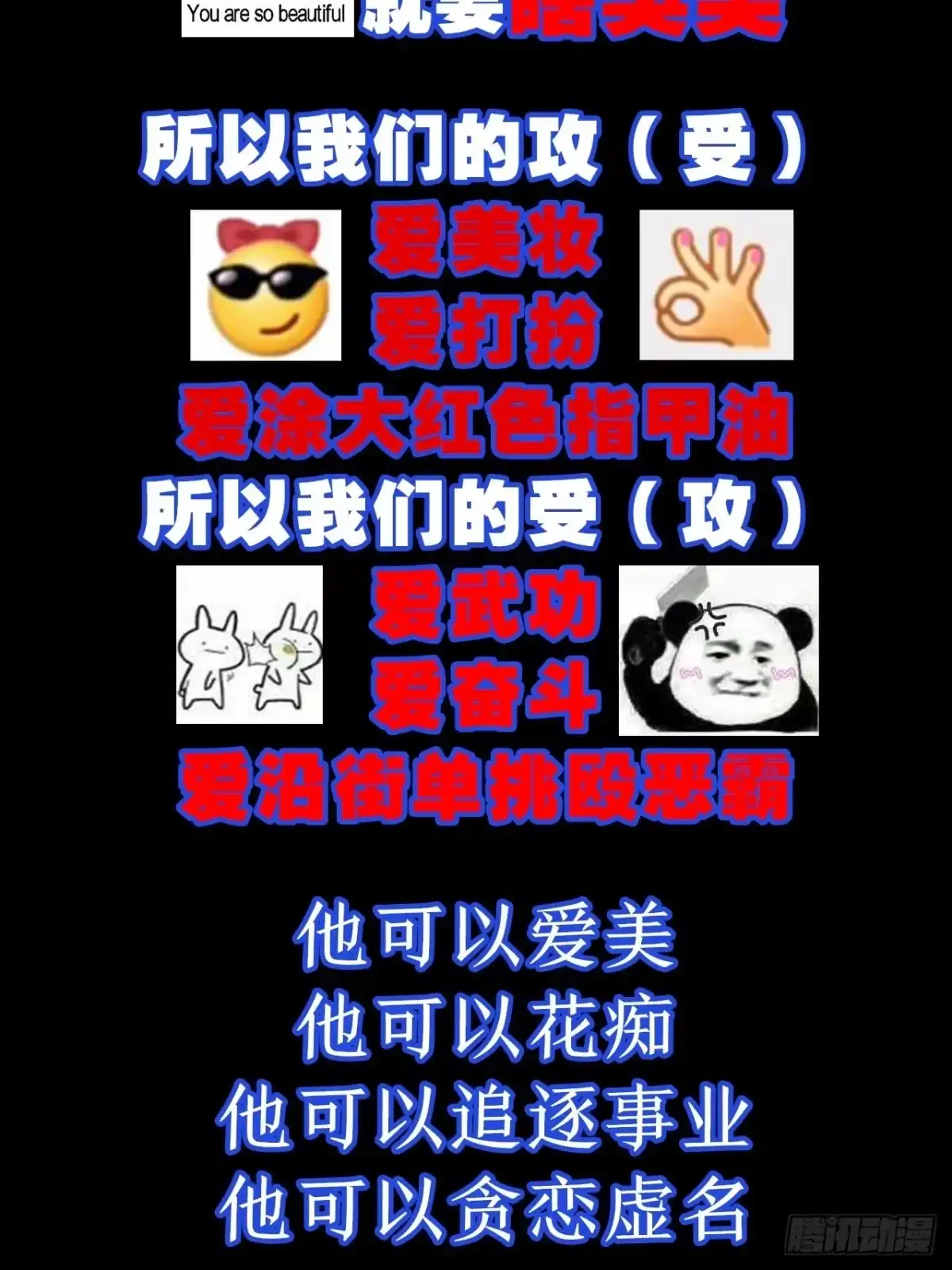 《我非等闲之辈》放料3-慎点（中度剧透） 第6页