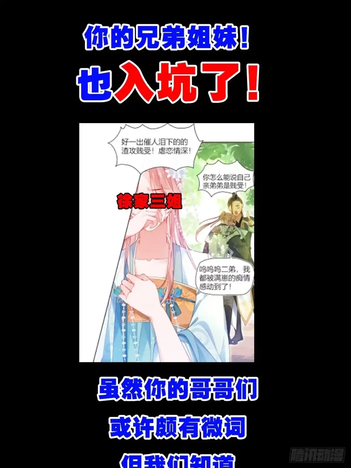 《我非等闲之辈》放料3-慎点（中度剧透） 第37页