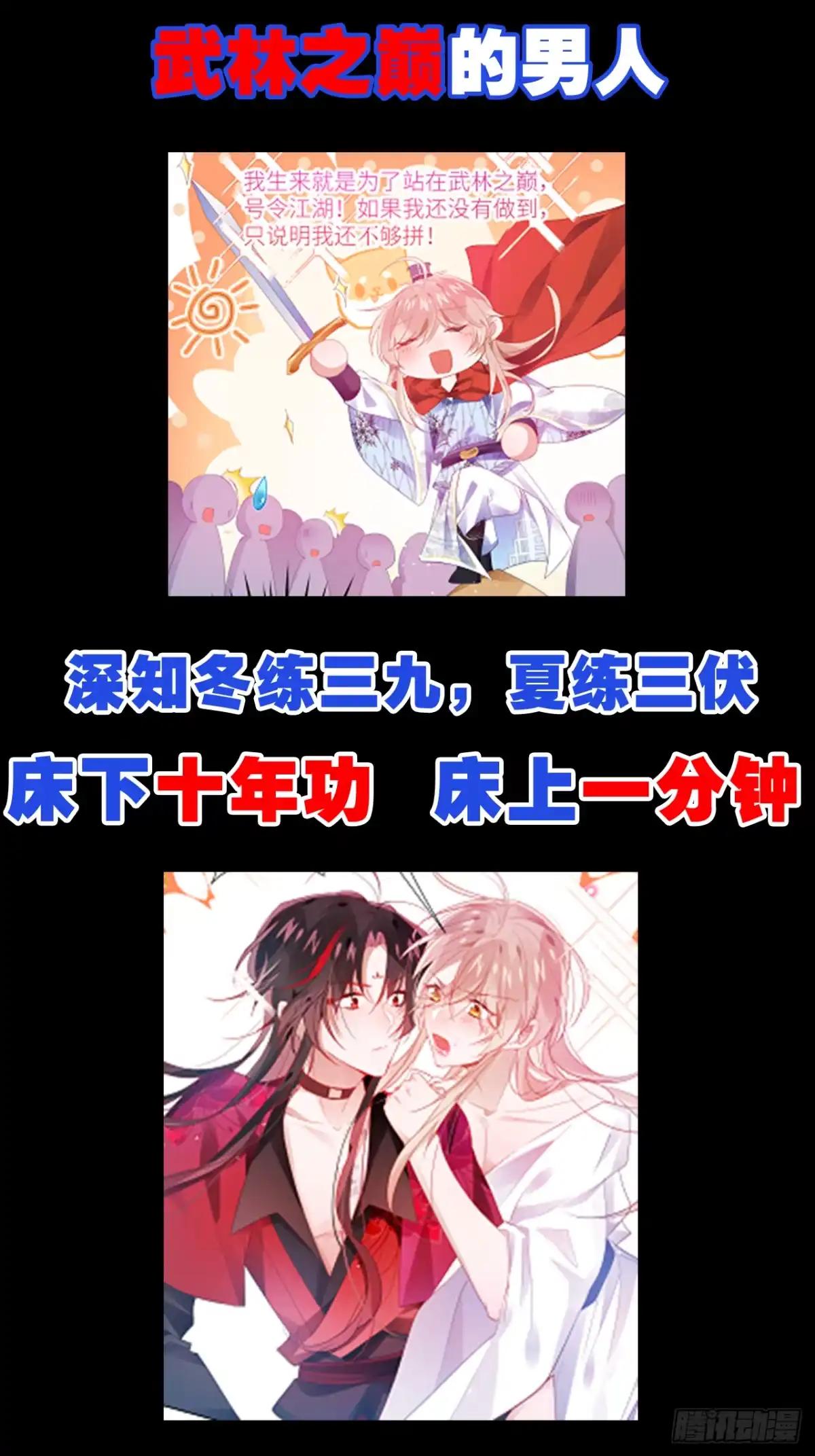 《我非等闲之辈》放料3-慎点（中度剧透） 第22页