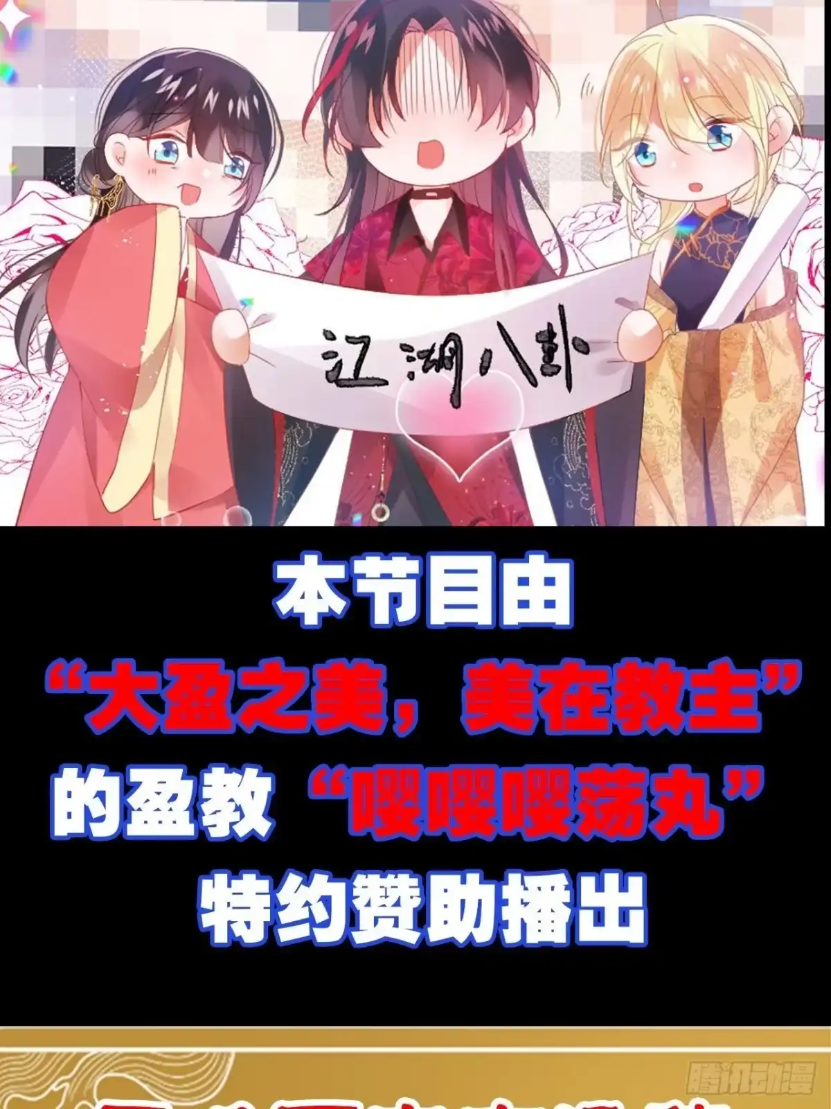 《我非等闲之辈》放料3-慎点（中度剧透） 第16页