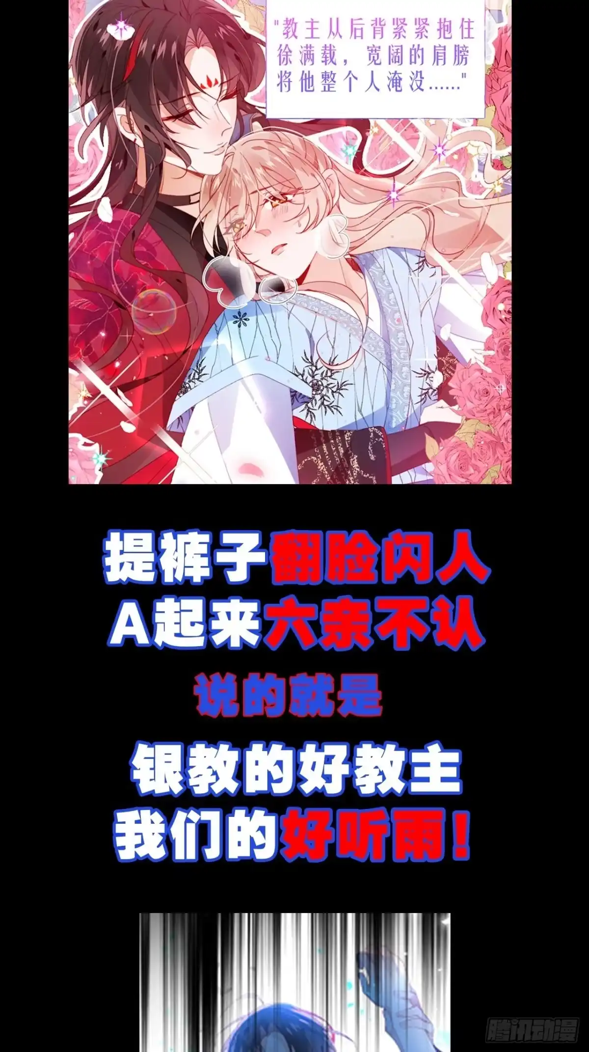 《我非等闲之辈》放料3-慎点（中度剧透） 第19页