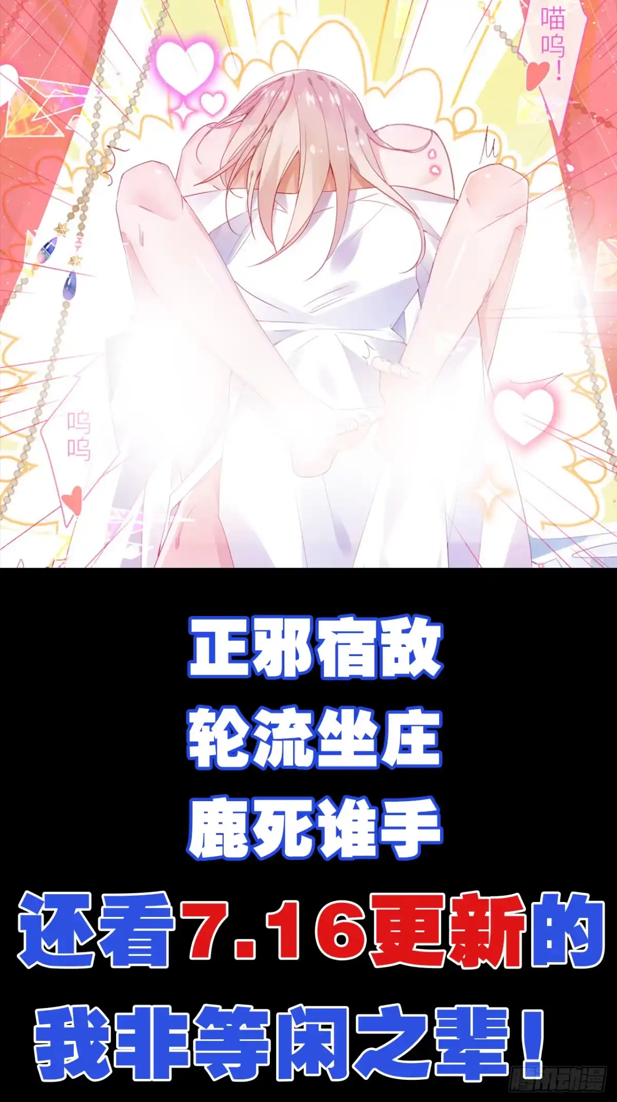 《我非等闲之辈》放料3-慎点（中度剧透） 第26页