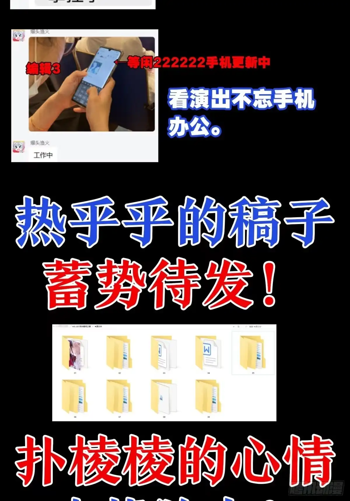 《我非等闲之辈》放料3-慎点（中度剧透） 第31页