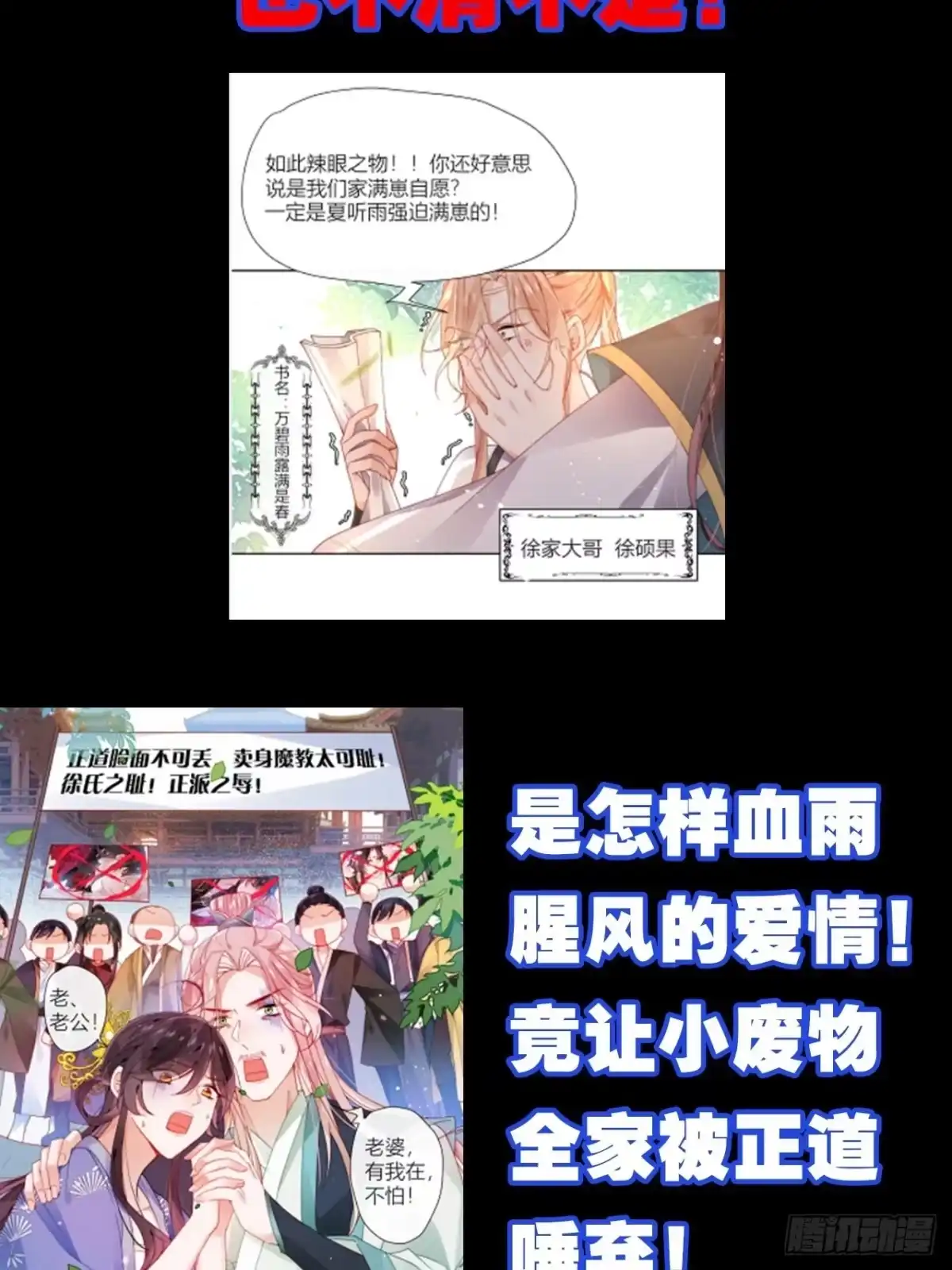《我非等闲之辈》放料3-慎点（中度剧透） 第39页