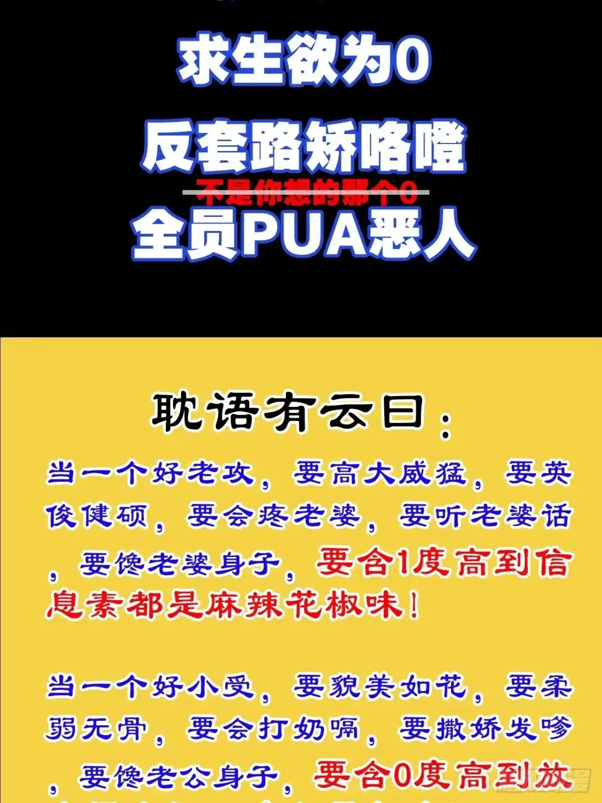 《我非等闲之辈》放料3-慎点（中度剧透） 第4页