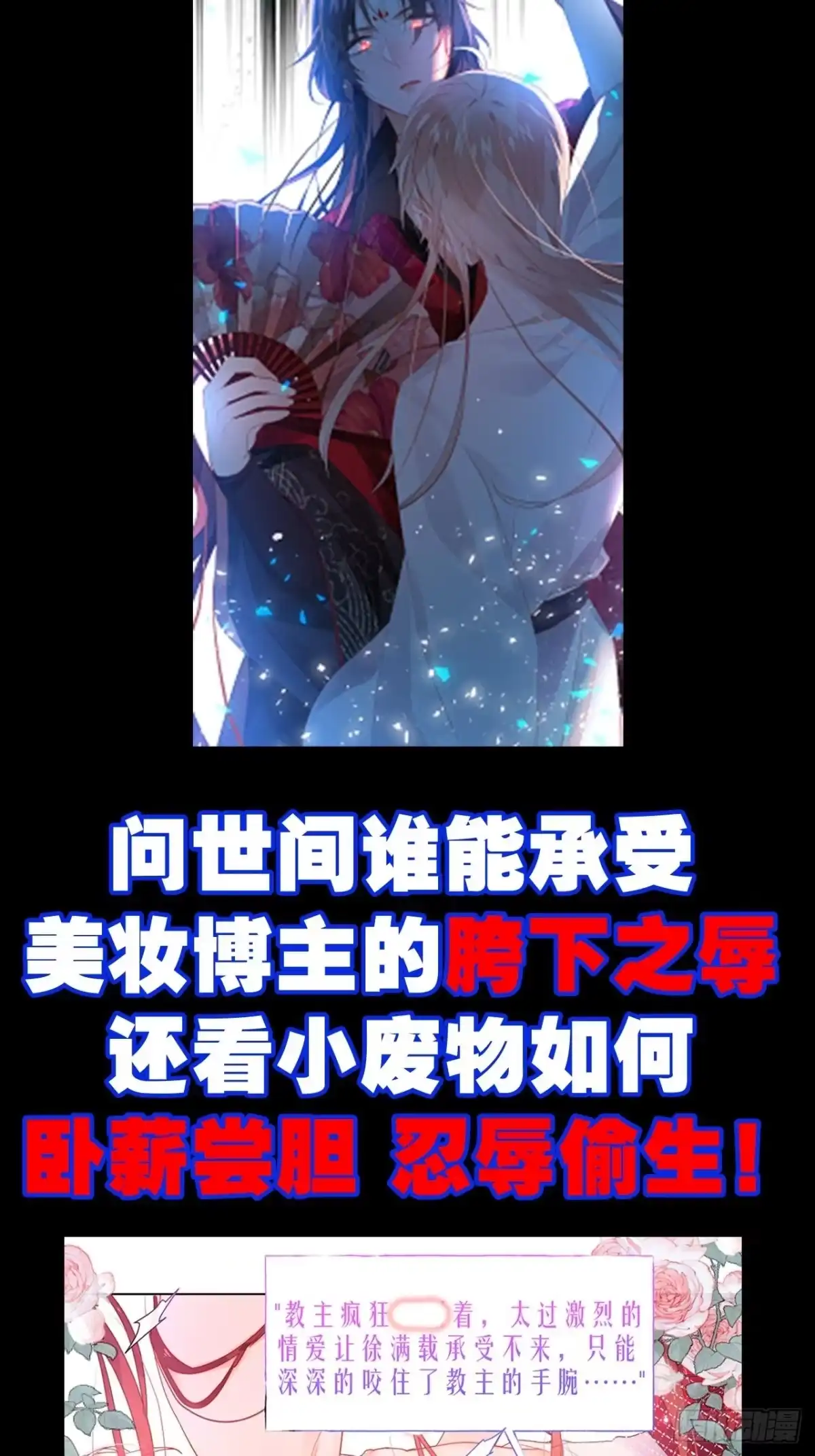 《我非等闲之辈》放料3-慎点（中度剧透） 第20页