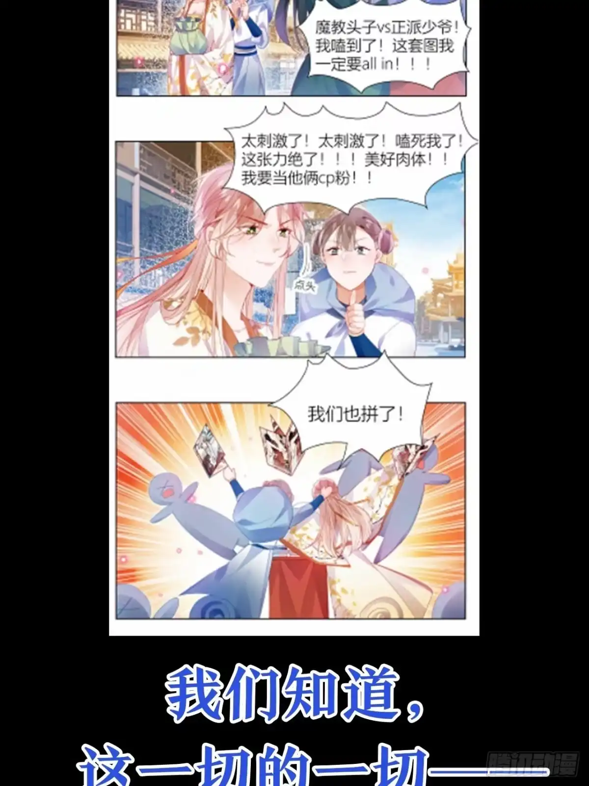 《我非等闲之辈》放料3-慎点（中度剧透） 第41页