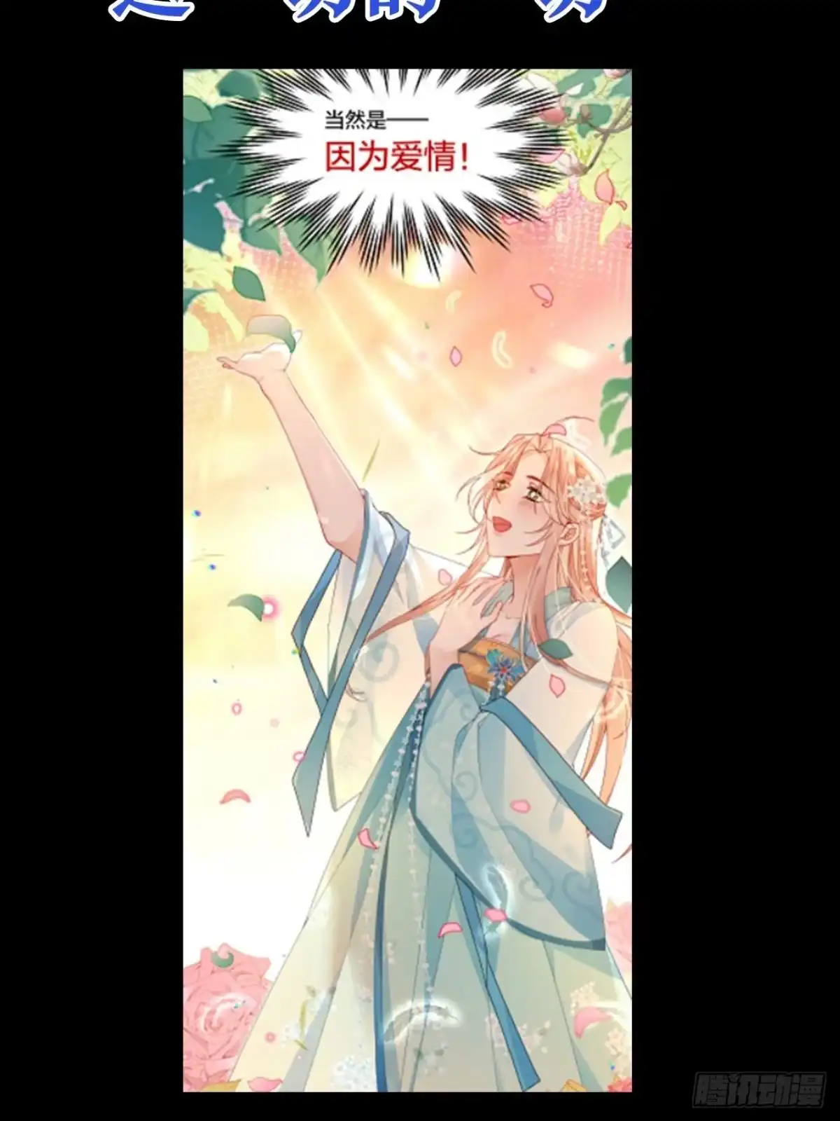 《我非等闲之辈》放料3-慎点（中度剧透） 第42页