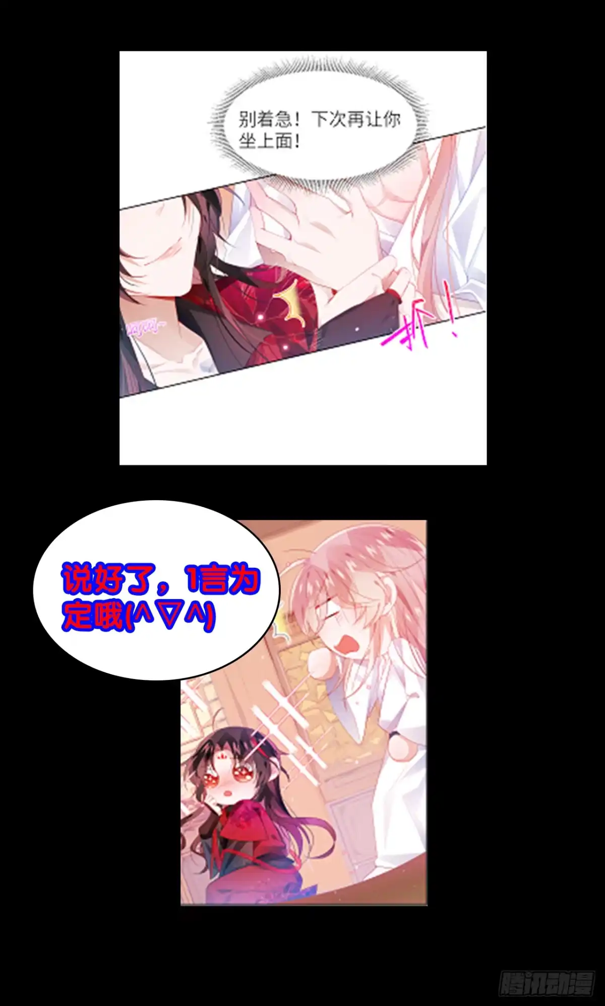 《我非等闲之辈》放料3-慎点（中度剧透） 第27页