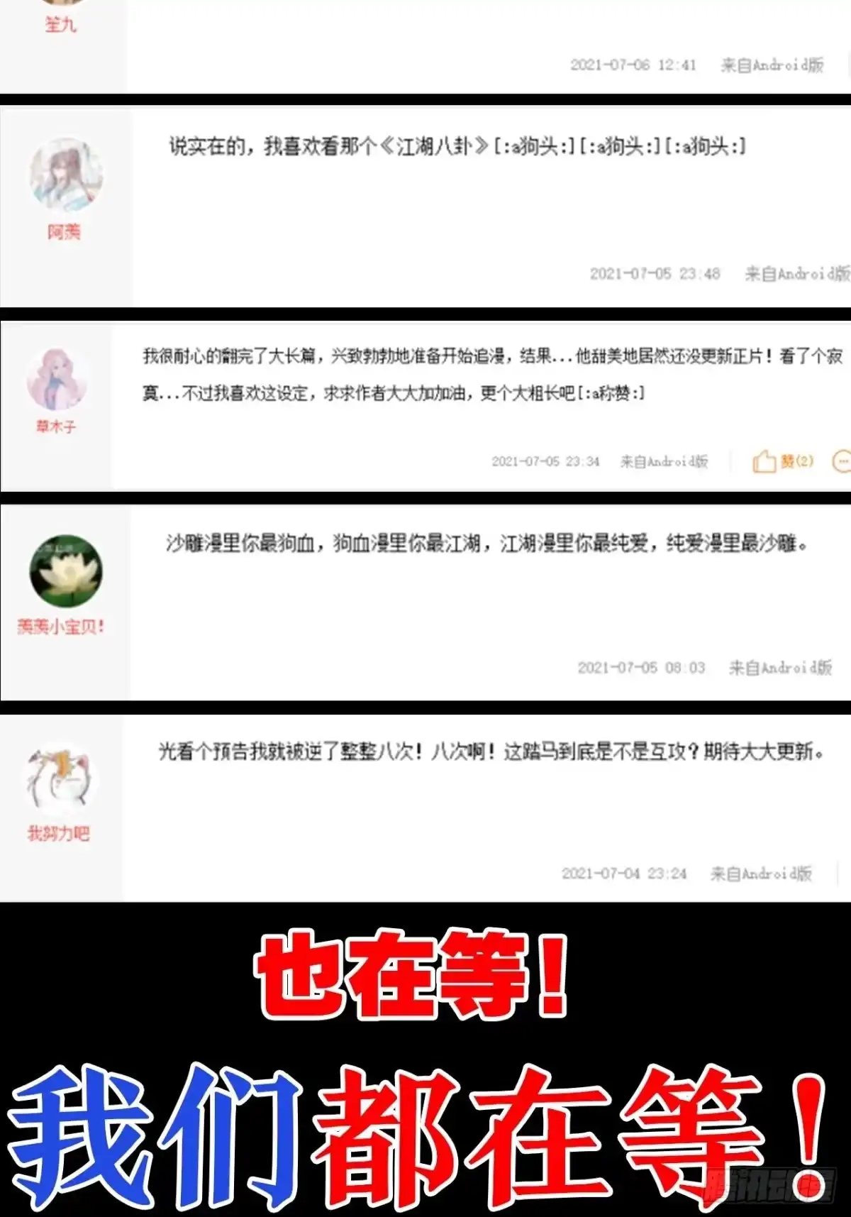 《我非等闲之辈》放料3-慎点（中度剧透） 第29页