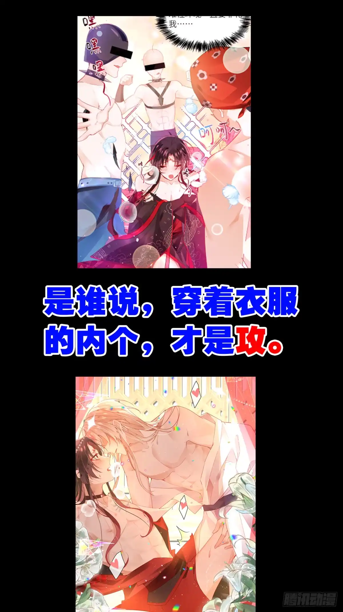 《我非等闲之辈》放料3-慎点（中度剧透） 第24页