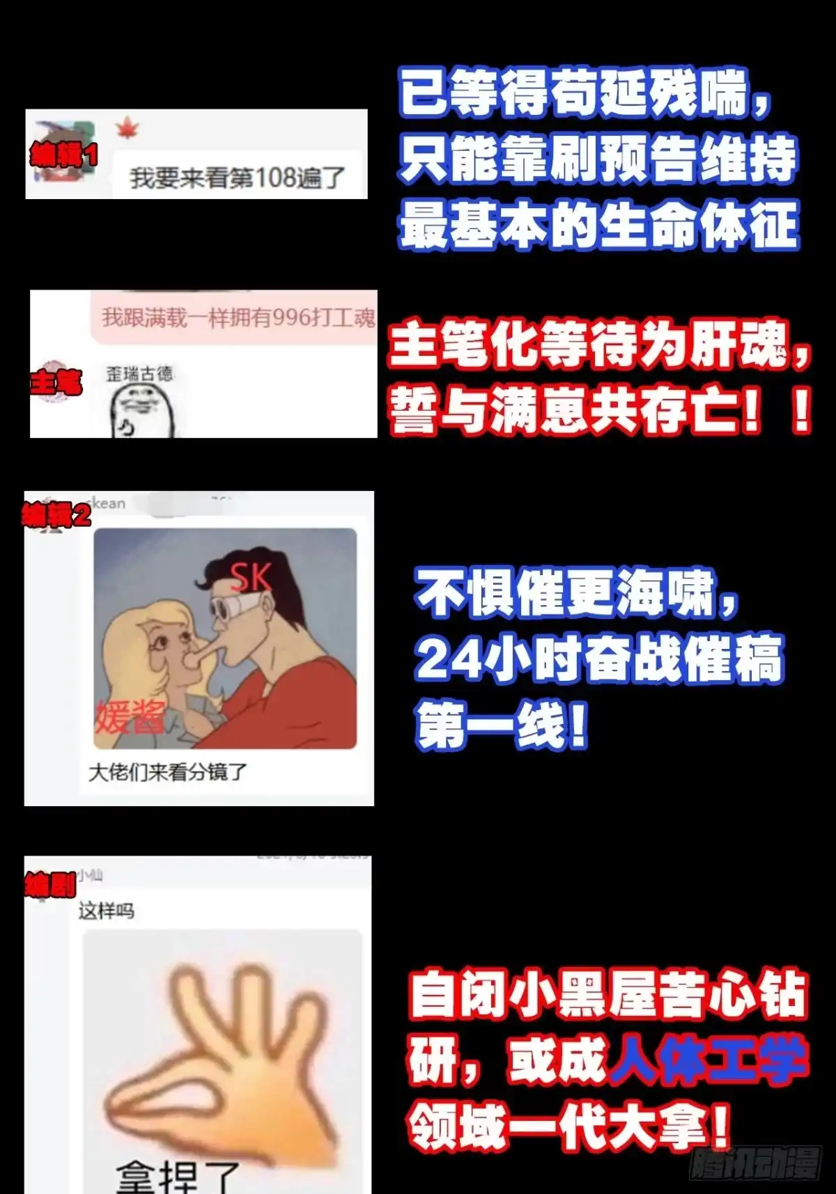 《我非等闲之辈》放料3-慎点（中度剧透） 第30页