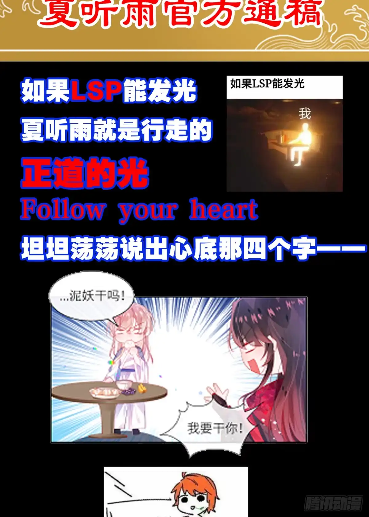 《我非等闲之辈》放料3-慎点（中度剧透） 第17页