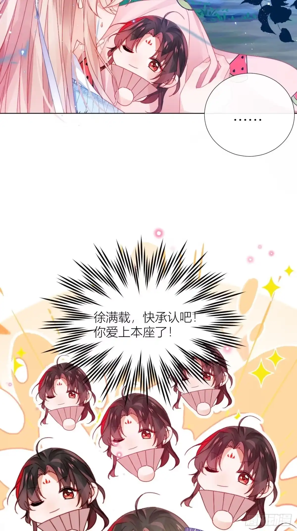 《我非等闲之辈》不告而别被雷劈 第45页