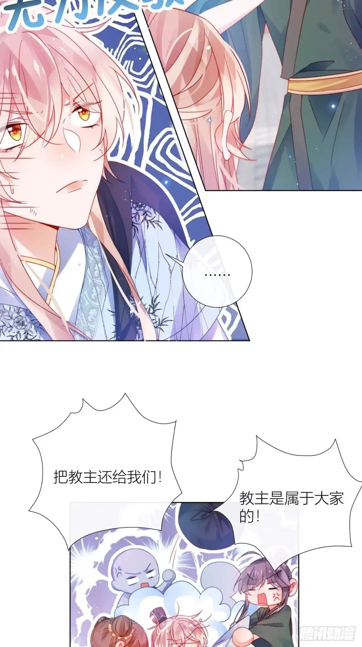 《我非等闲之辈》不告而别被雷劈 第17页