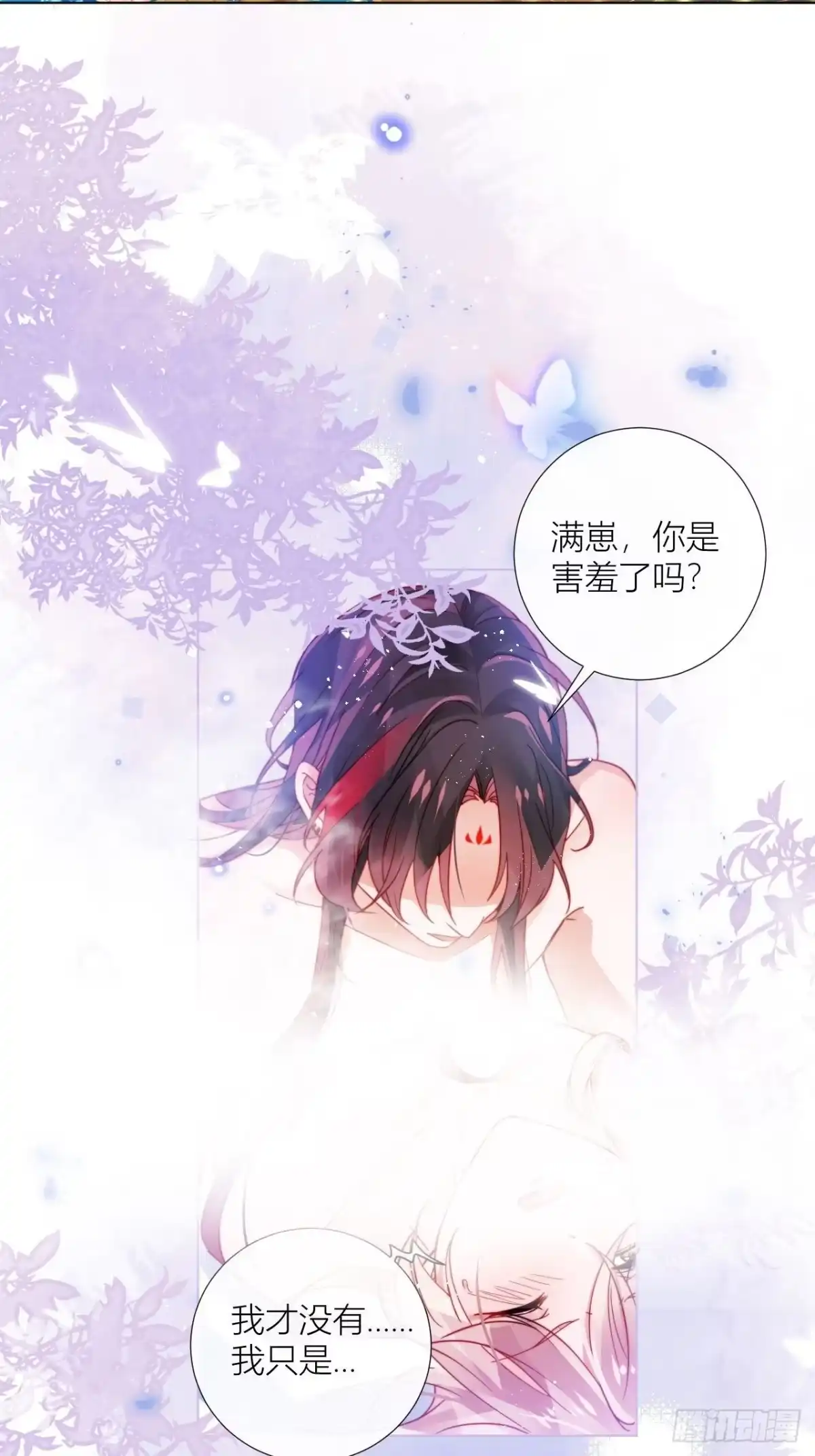 《我非等闲之辈》不告而别被雷劈 第38页