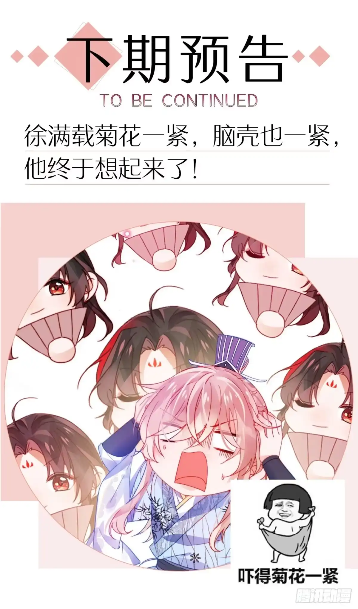 《我非等闲之辈》不告而别被雷劈 第48页