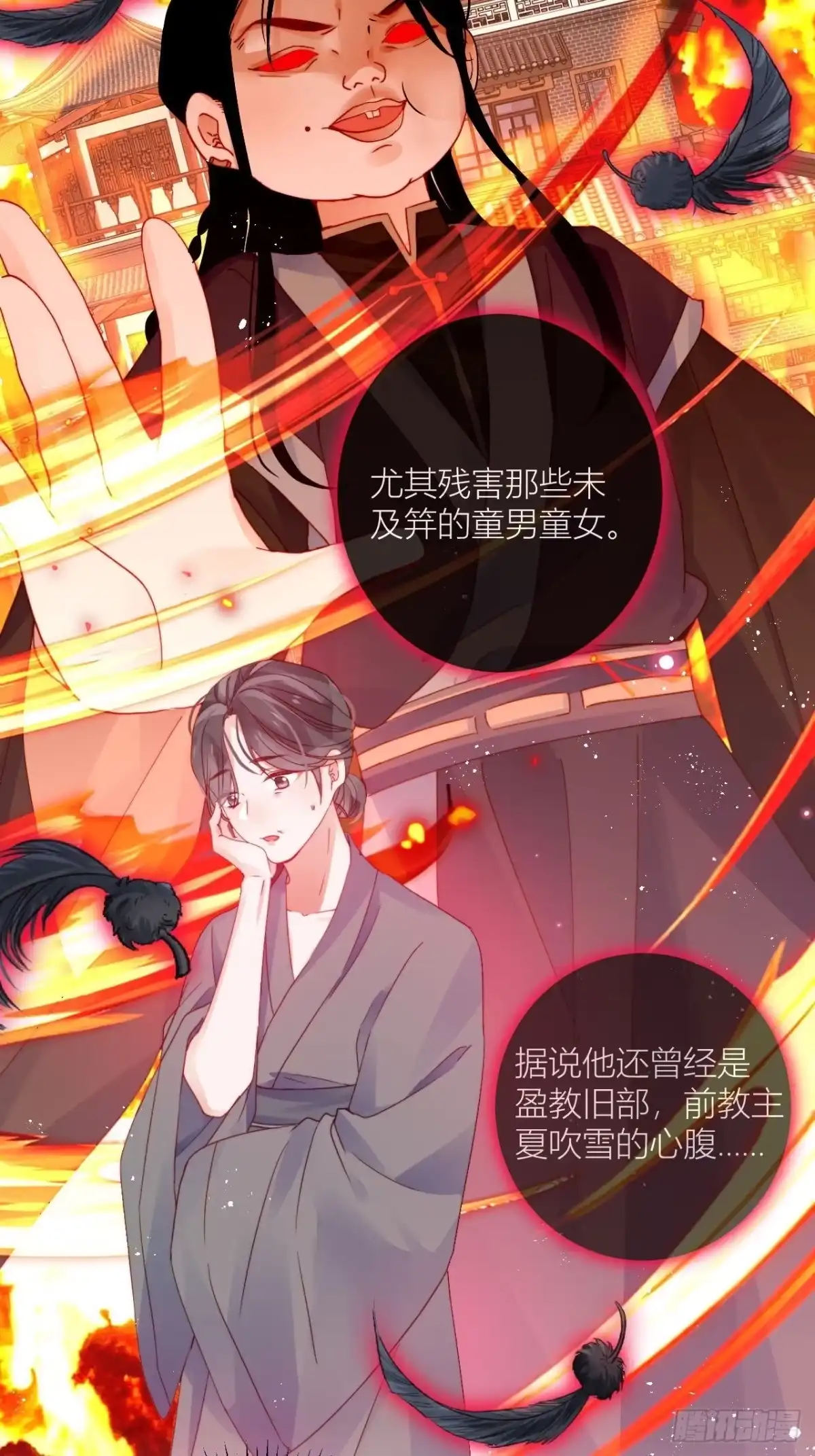 《我非等闲之辈》不告而别被雷劈 第24页