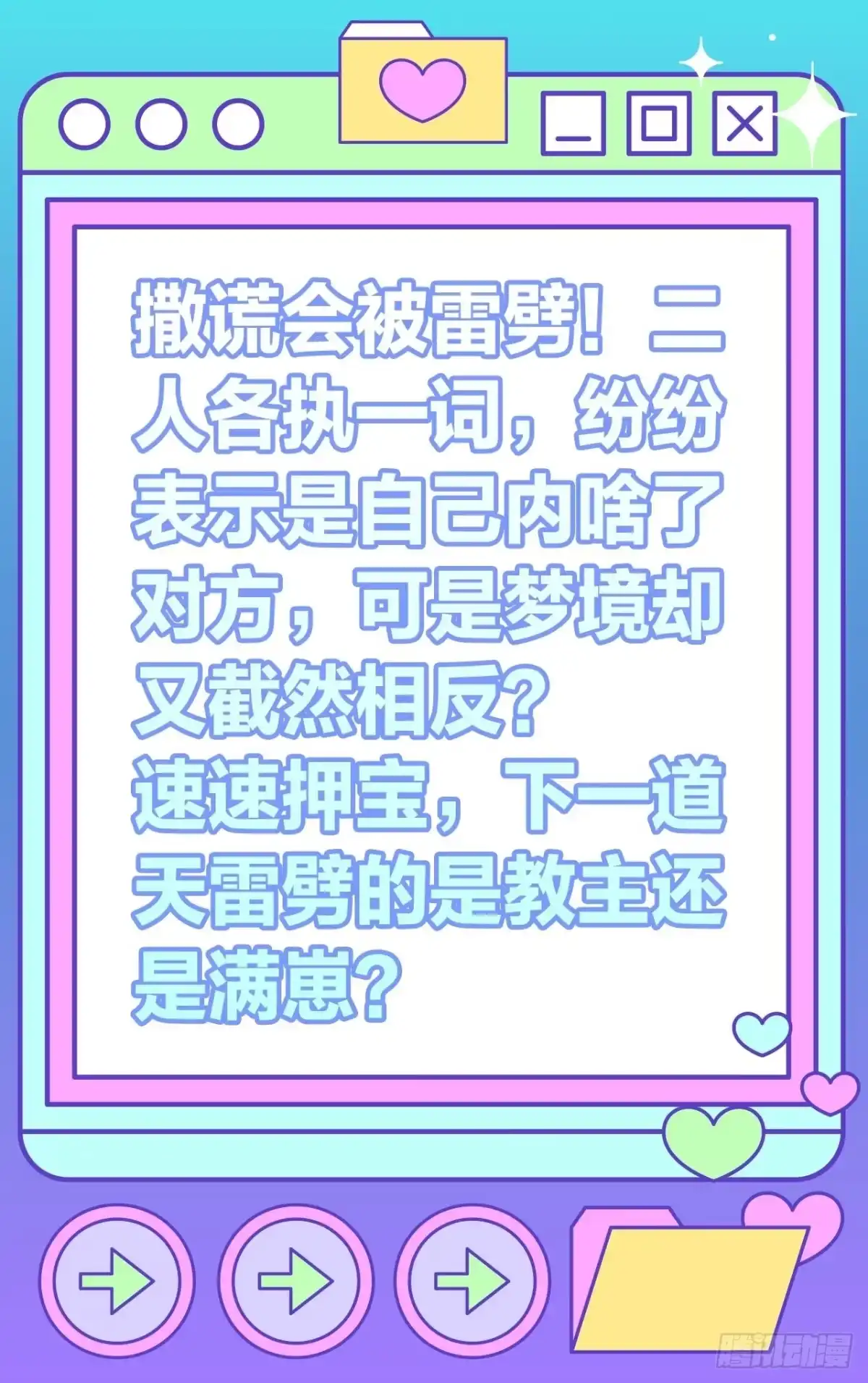 《我非等闲之辈》不告而别被雷劈 第47页