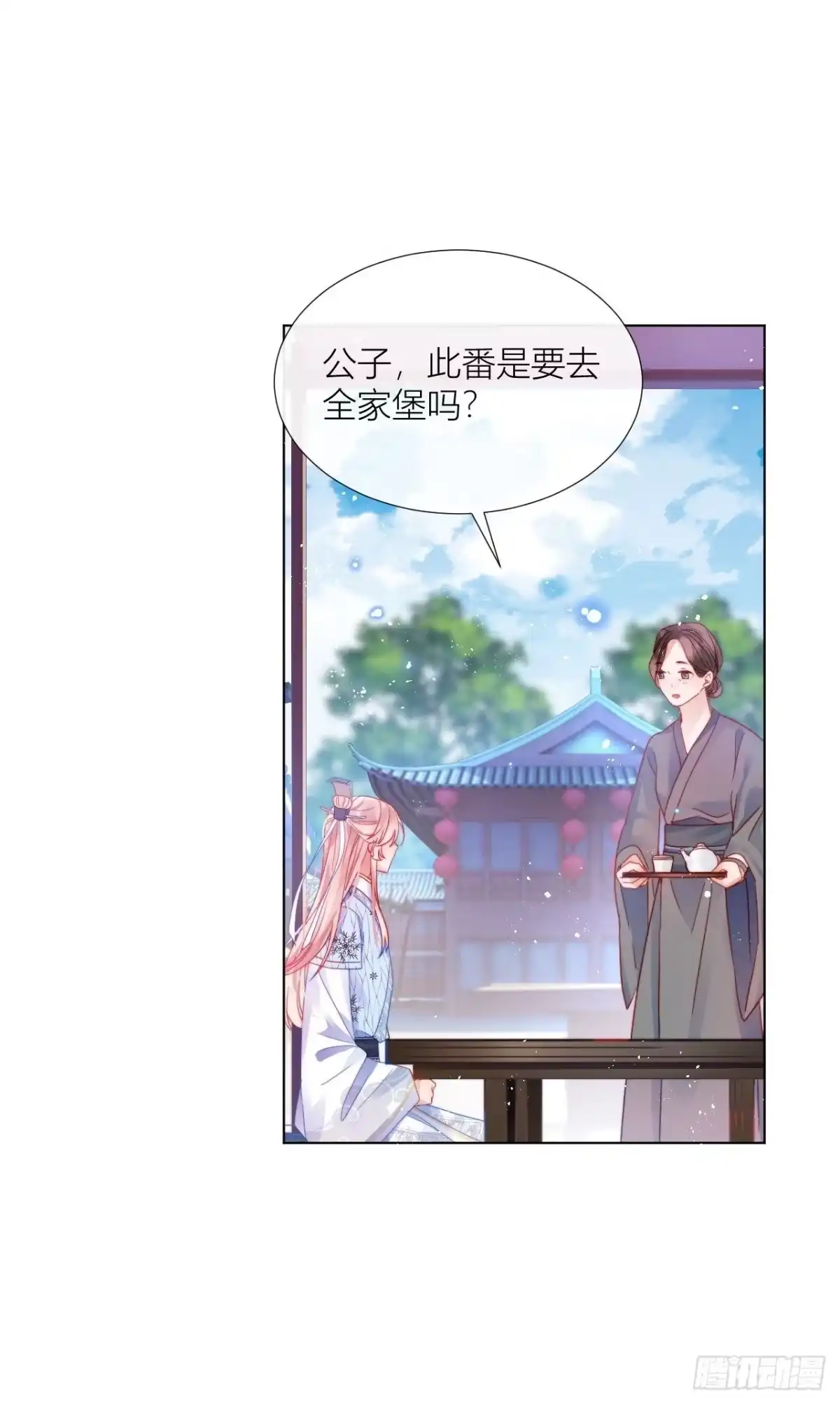 《我非等闲之辈》不告而别被雷劈 第22页