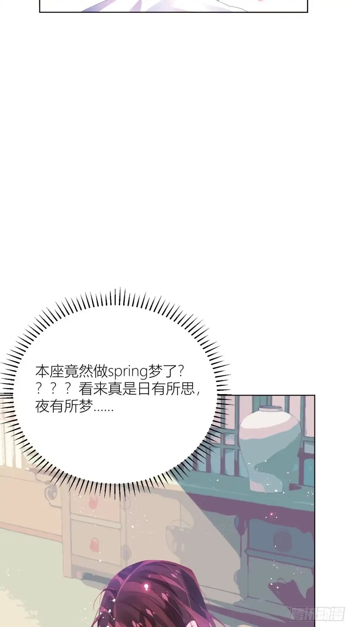 《我非等闲之辈》乖，老公好好疼你！ 第12页