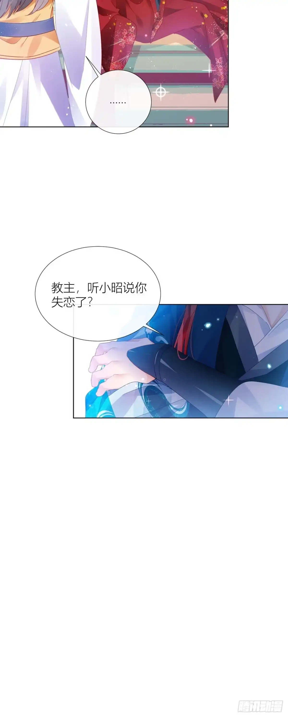 《我非等闲之辈》乖，老公好好疼你！ 第31页