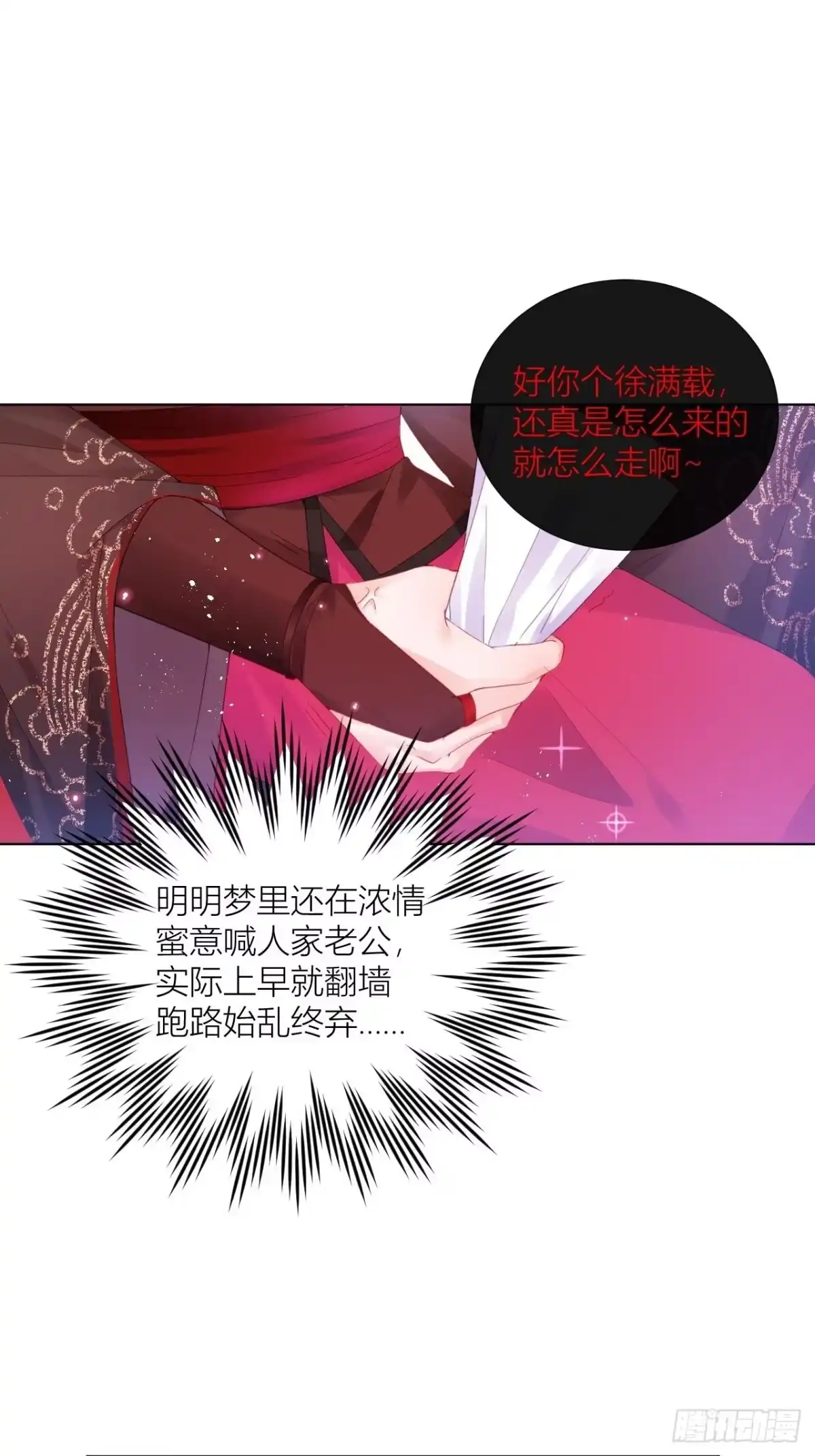 《我非等闲之辈》乖，老公好好疼你！ 第22页