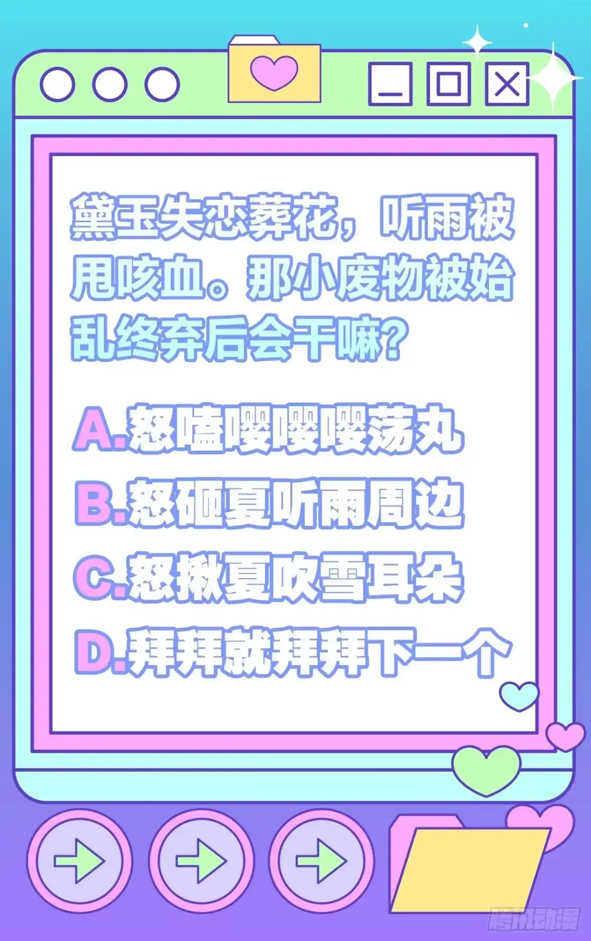 《我非等闲之辈》乖，老公好好疼你！ 第45页