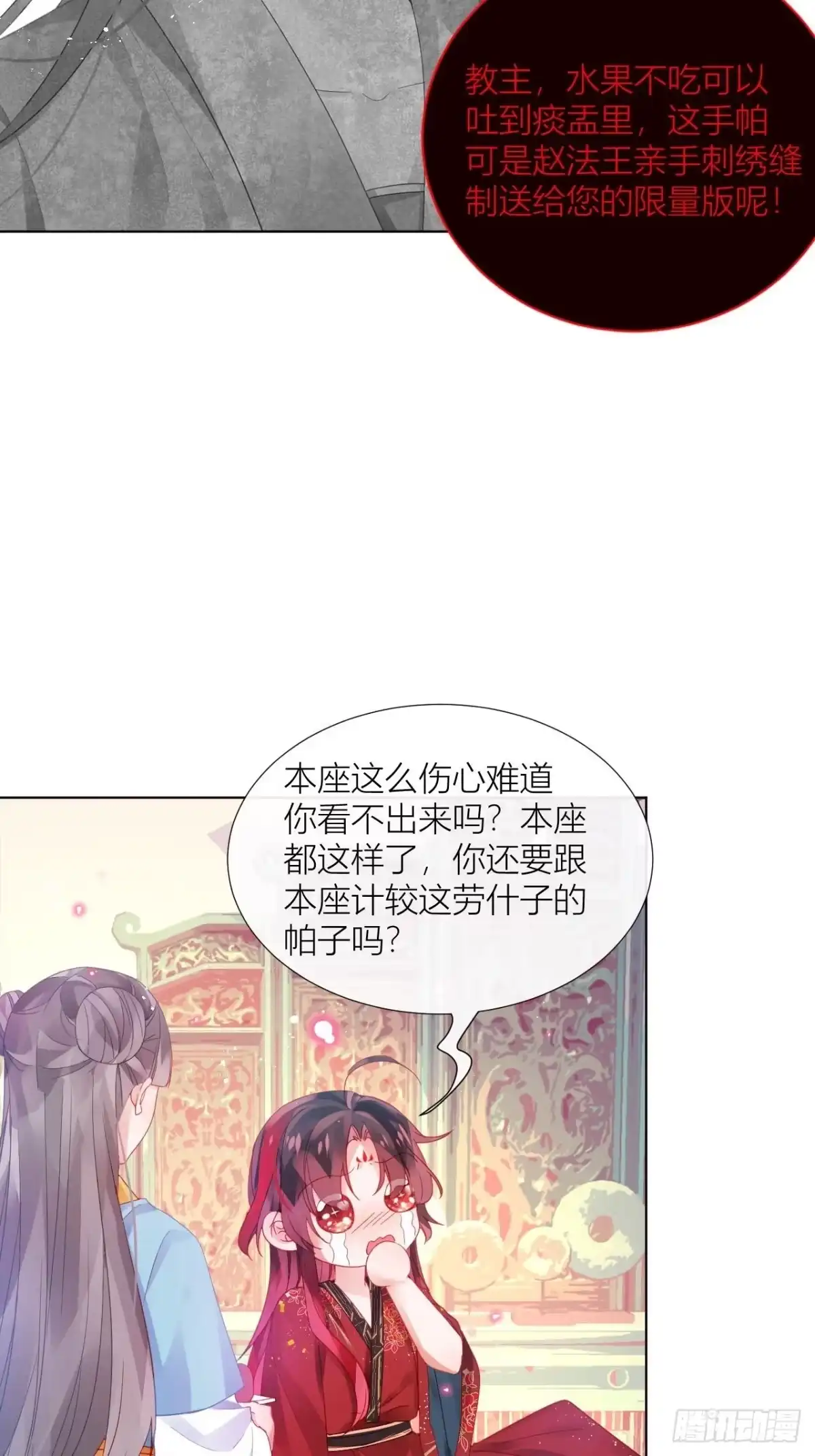 《我非等闲之辈》乖，老公好好疼你！ 第30页