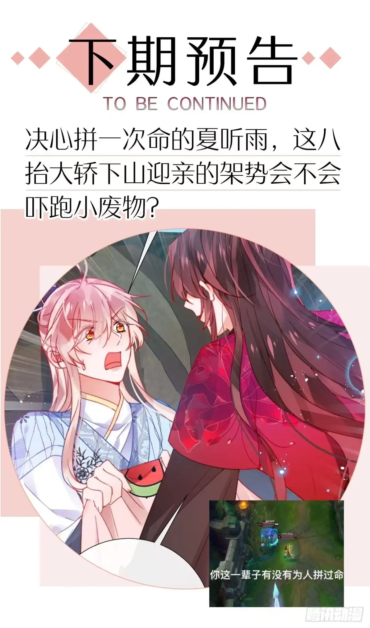 《我非等闲之辈》乖，老公好好疼你！ 第47页