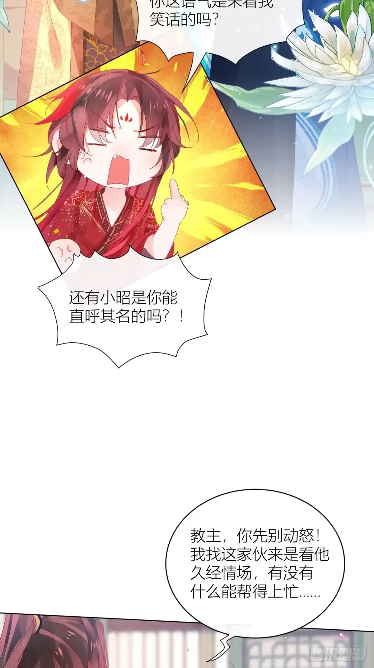 《我非等闲之辈》乖，老公好好疼你！ 第33页