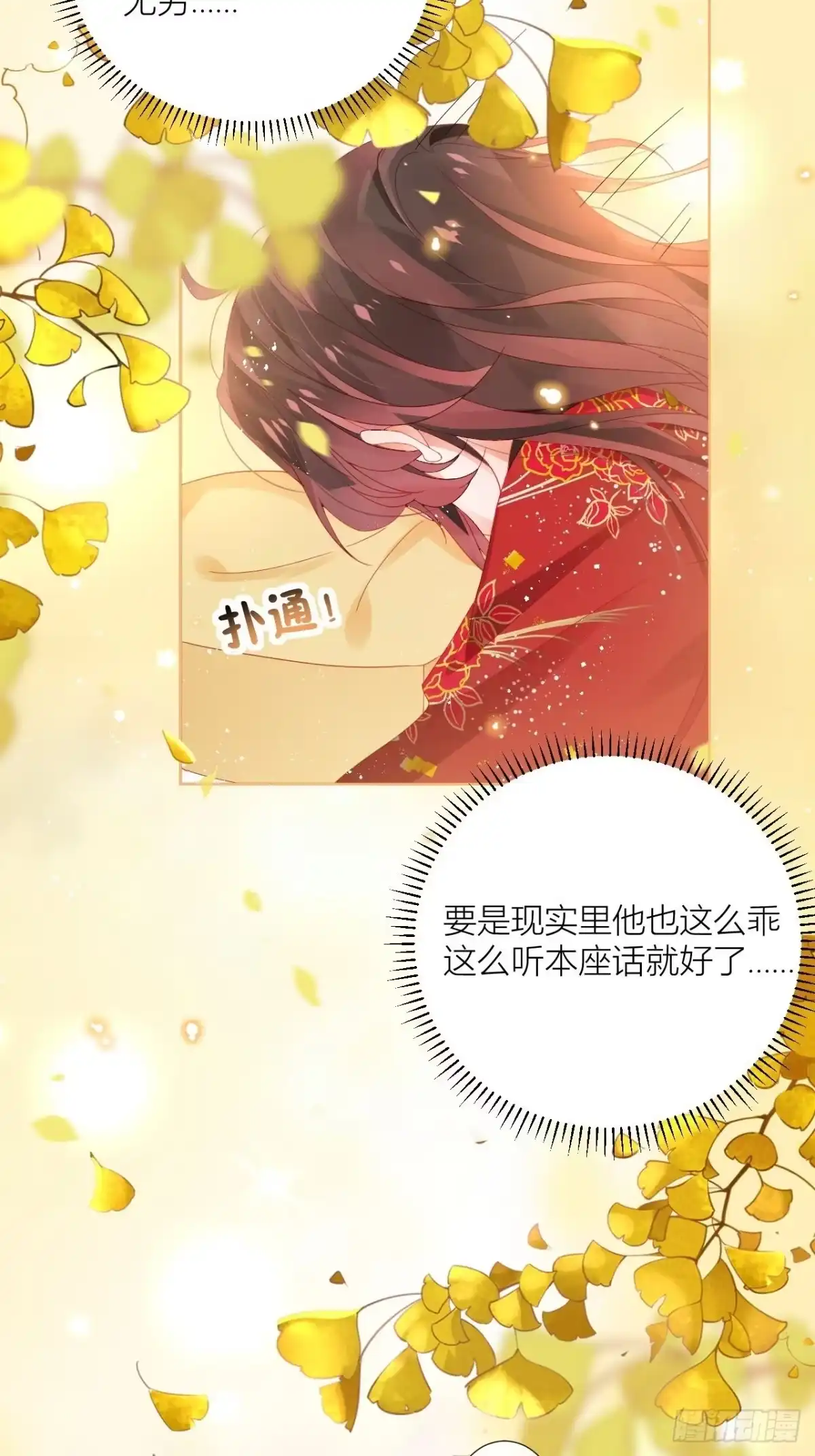 《我非等闲之辈》乖，老公好好疼你！ 第14页