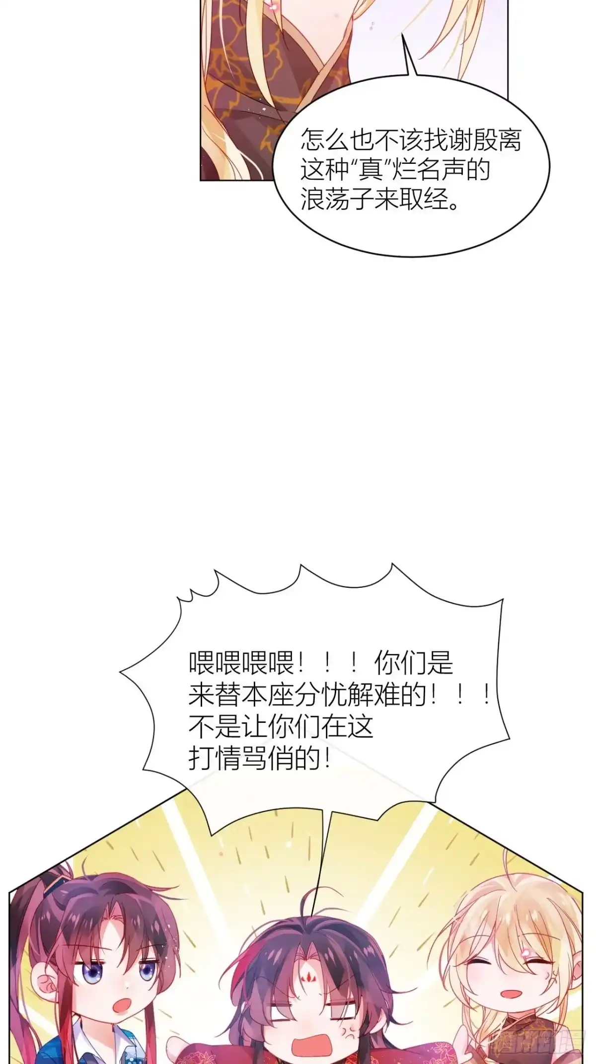 《我非等闲之辈》乖，老公好好疼你！ 第36页