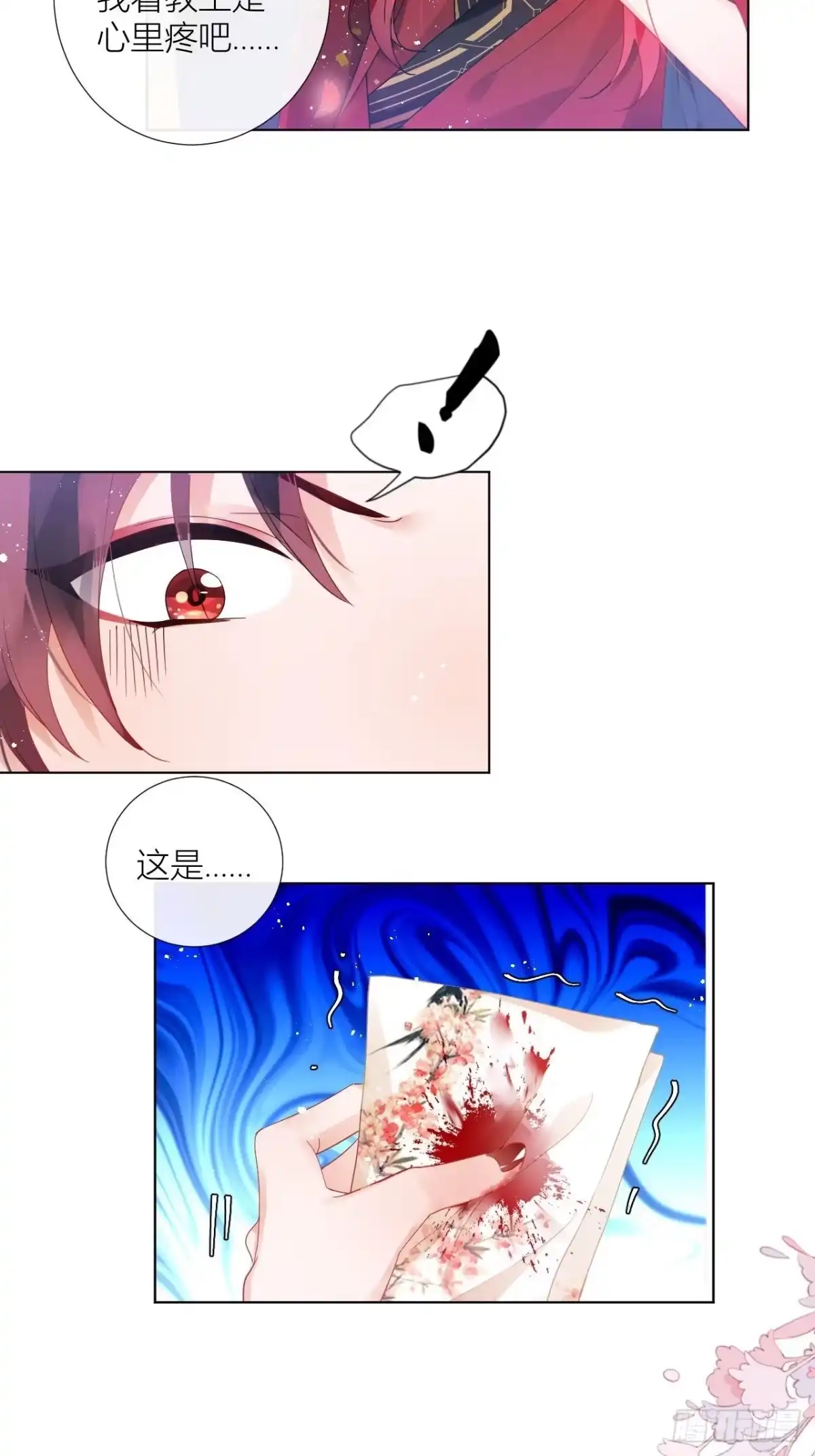 《我非等闲之辈》乖，老公好好疼你！ 第27页