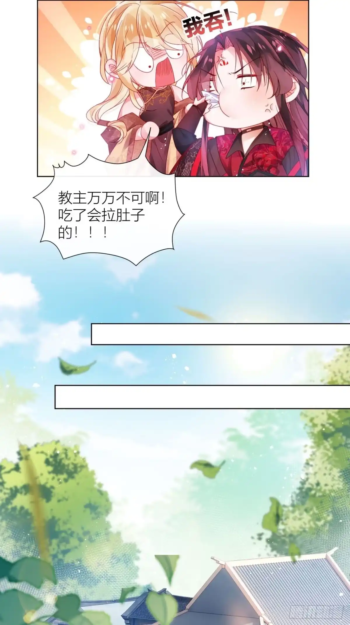 《我非等闲之辈》乖，老公好好疼你！ 第23页