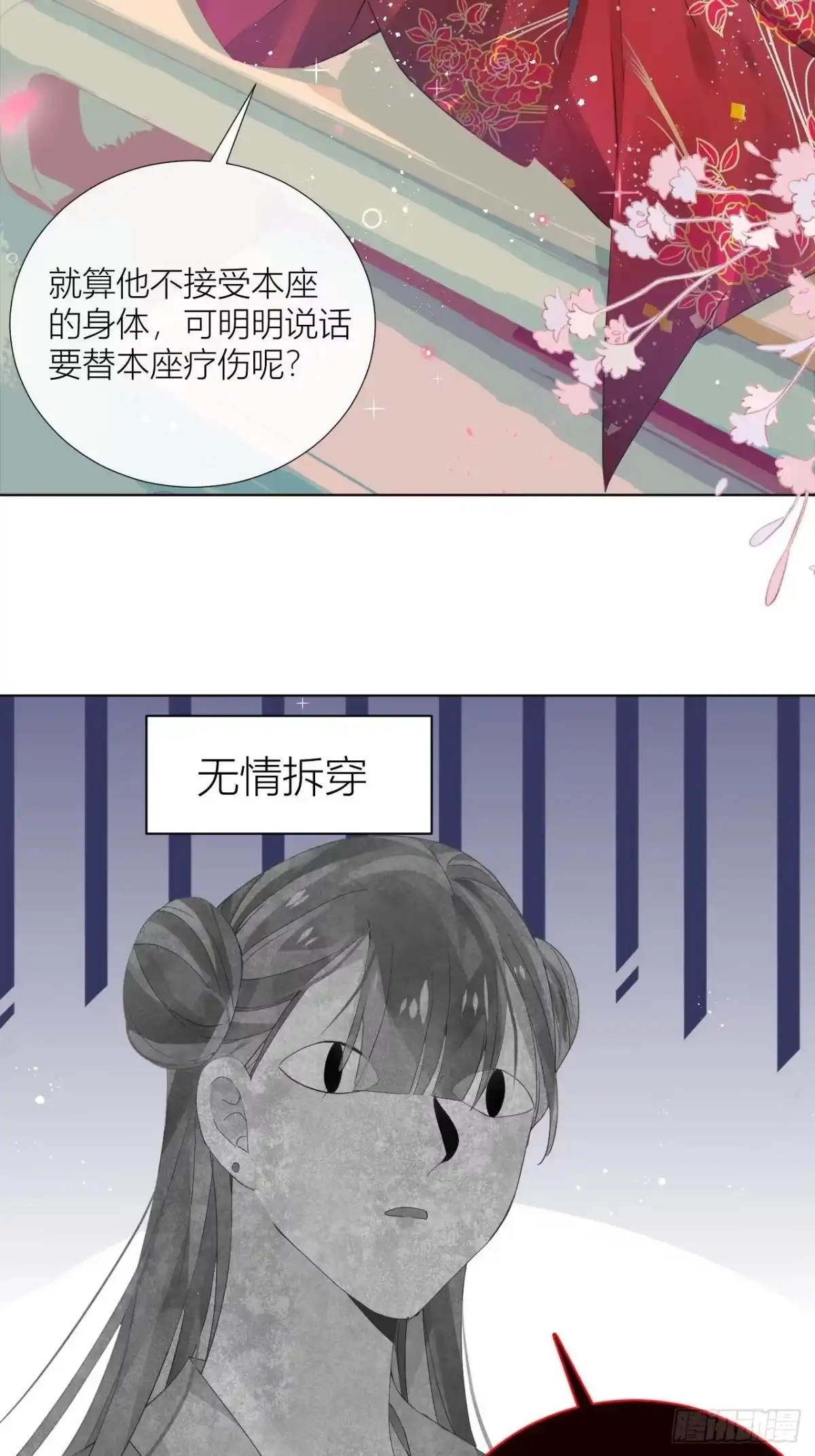 《我非等闲之辈》乖，老公好好疼你！ 第29页